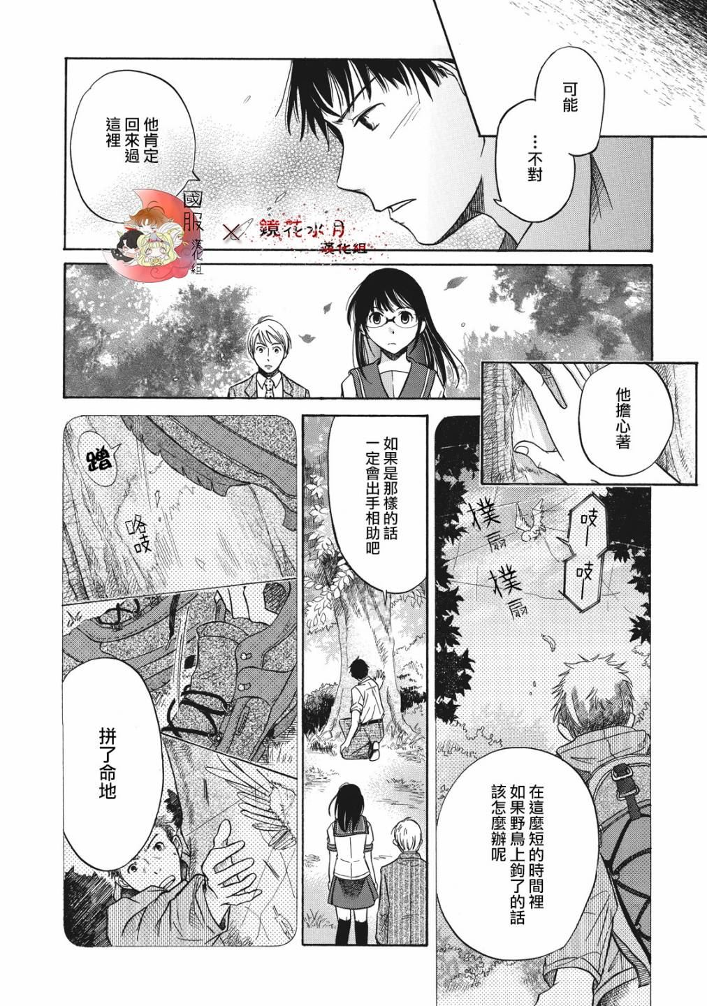 《鉴识少女叶山同学》漫画最新章节第1话免费下拉式在线观看章节第【39】张图片