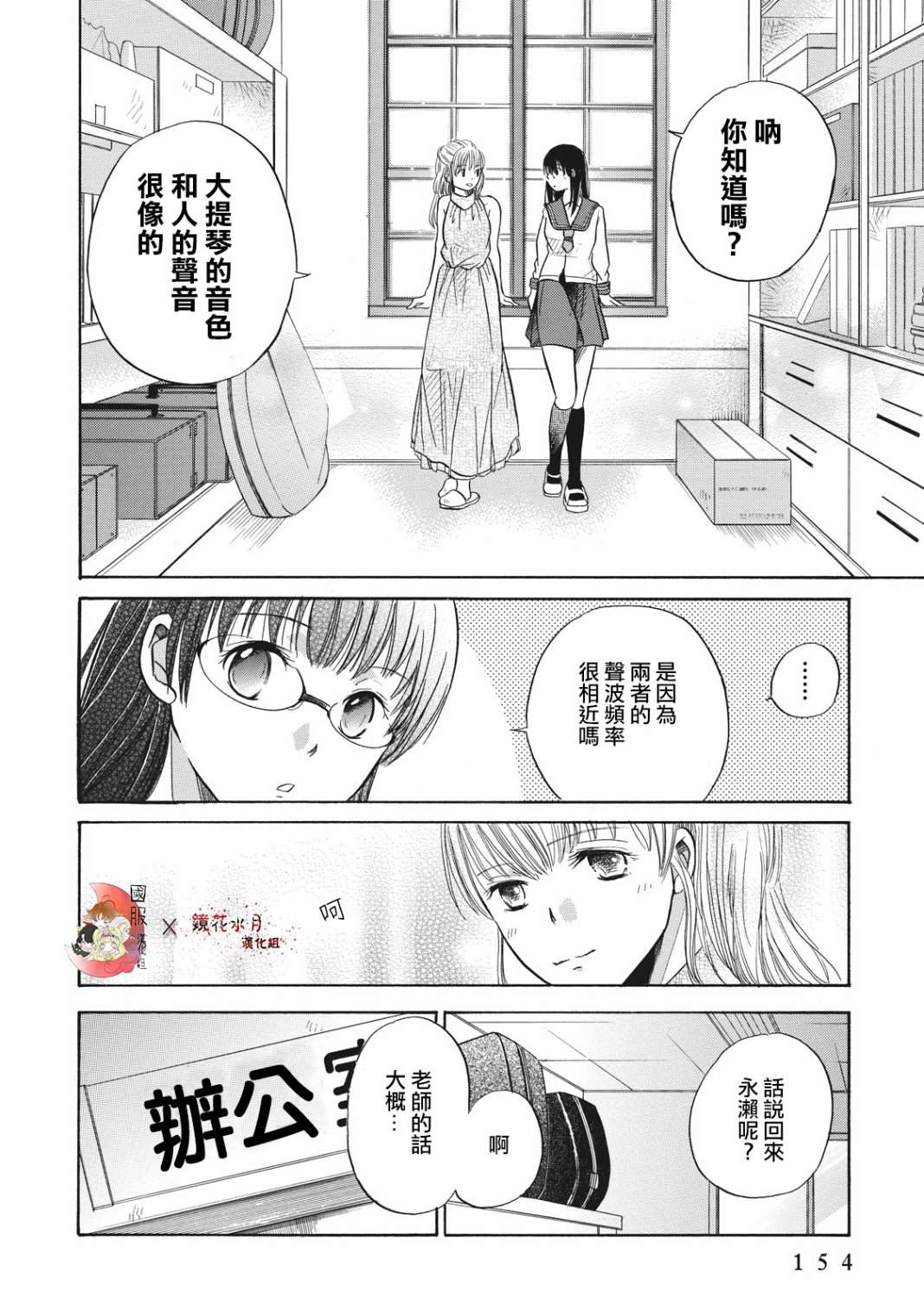 《鉴识少女叶山同学》漫画最新章节第4话免费下拉式在线观看章节第【19】张图片