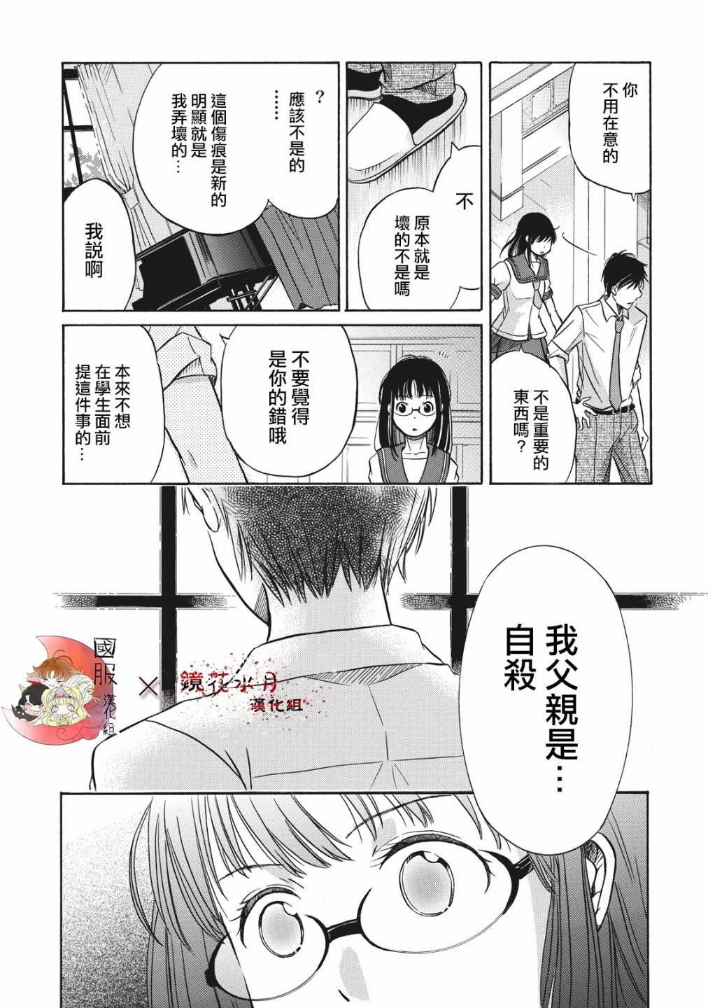 《鉴识少女叶山同学》漫画最新章节第1话免费下拉式在线观看章节第【15】张图片