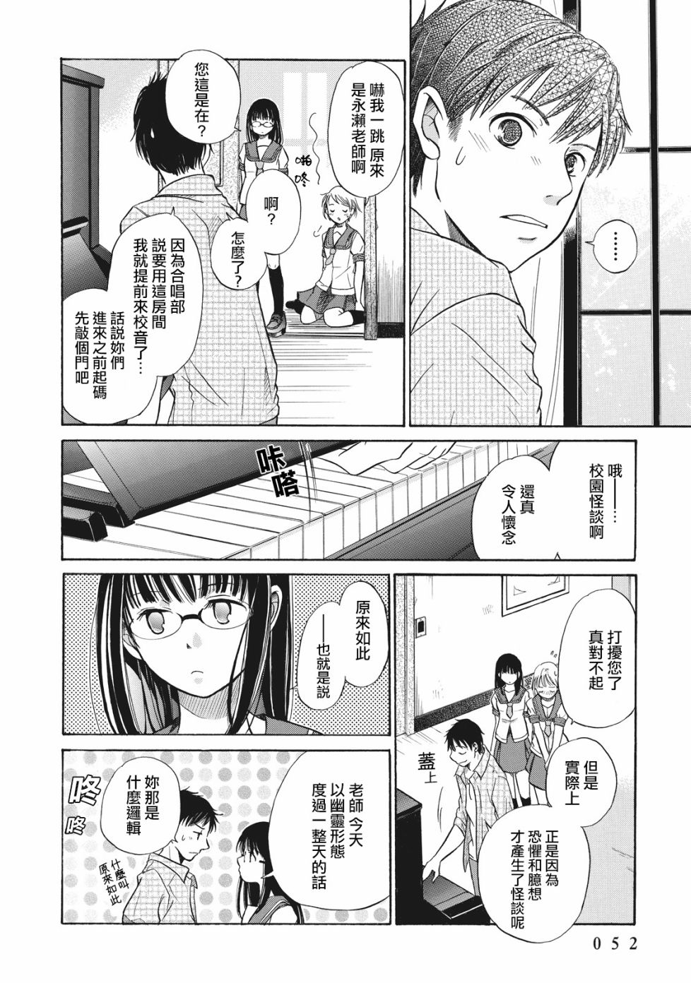 《鉴识少女叶山同学》漫画最新章节第2话免费下拉式在线观看章节第【6】张图片