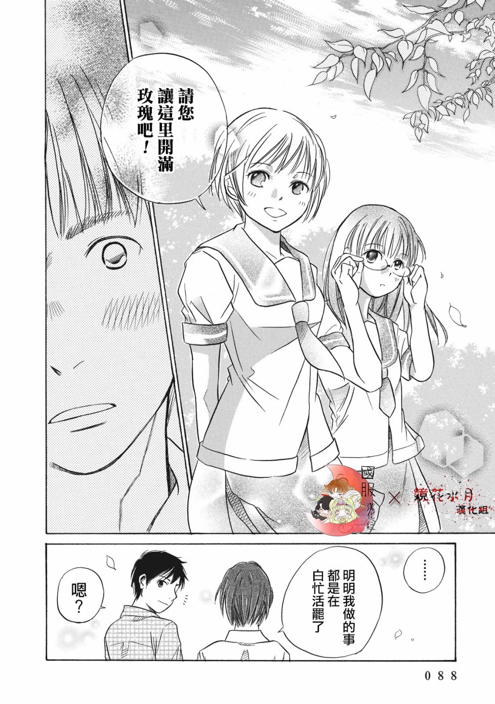 《鉴识少女叶山同学》漫画最新章节第2话免费下拉式在线观看章节第【42】张图片