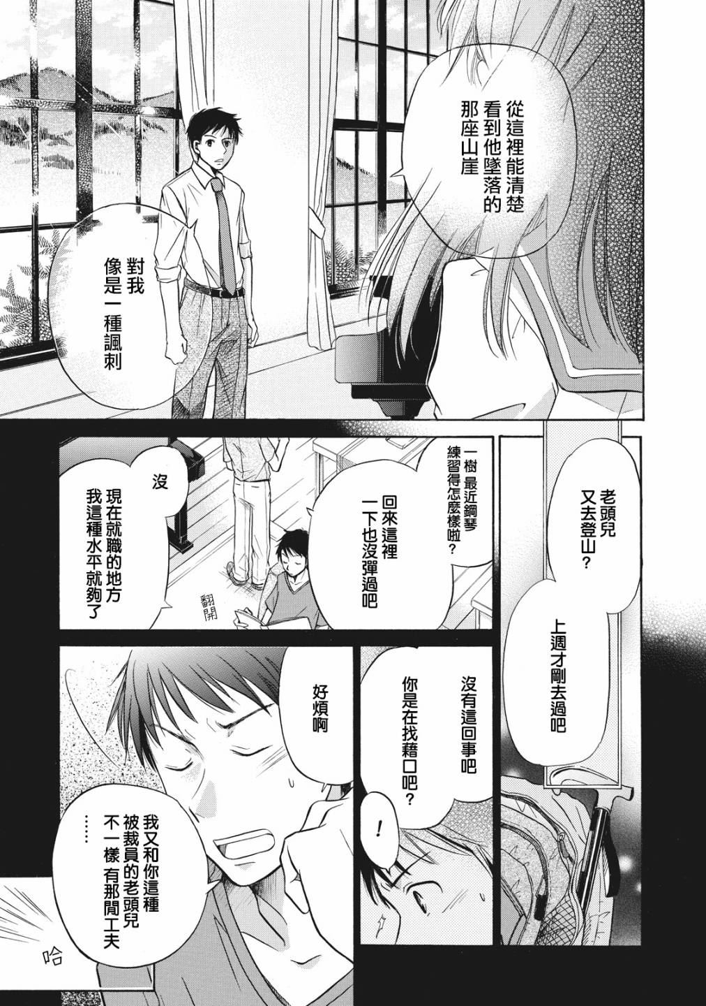 《鉴识少女叶山同学》漫画最新章节第1话免费下拉式在线观看章节第【16】张图片