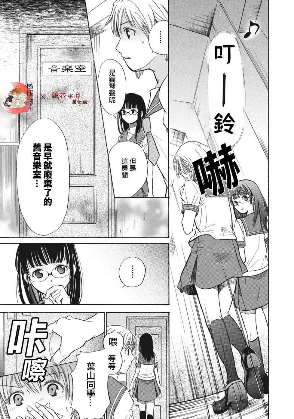 《鉴识少女叶山同学》漫画最新章节第2话免费下拉式在线观看章节第【5】张图片