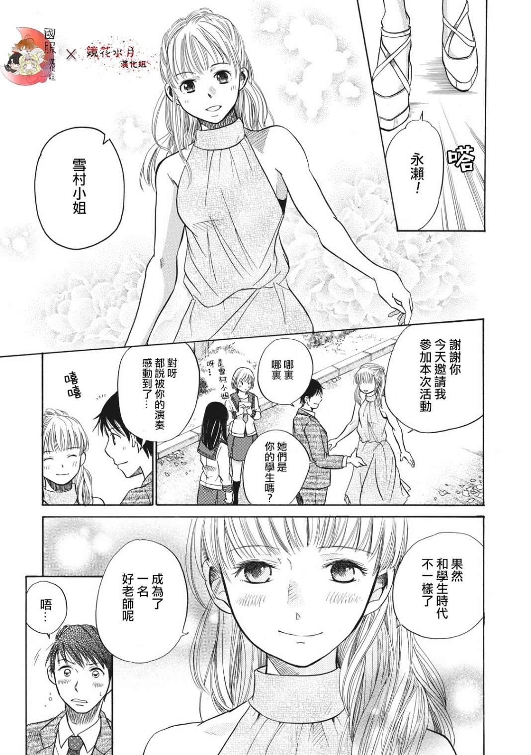 《鉴识少女叶山同学》漫画最新章节第4话免费下拉式在线观看章节第【8】张图片