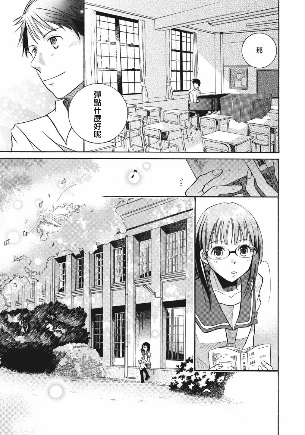 《鉴识少女叶山同学》漫画最新章节第1话免费下拉式在线观看章节第【46】张图片