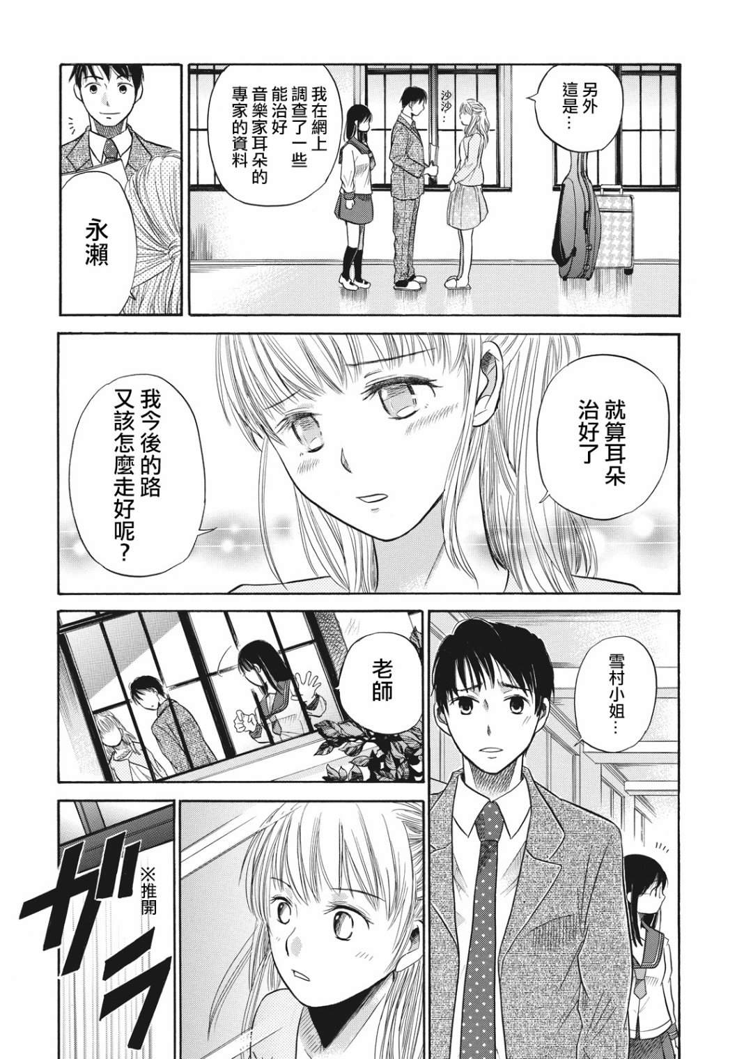 《鉴识少女叶山同学》漫画最新章节第4话免费下拉式在线观看章节第【44】张图片