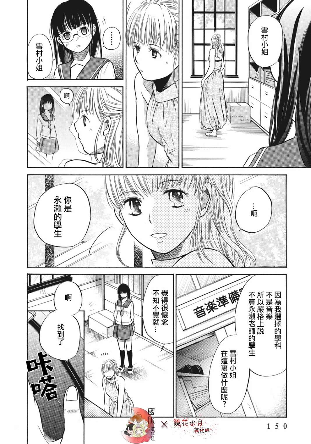 《鉴识少女叶山同学》漫画最新章节第4话免费下拉式在线观看章节第【15】张图片