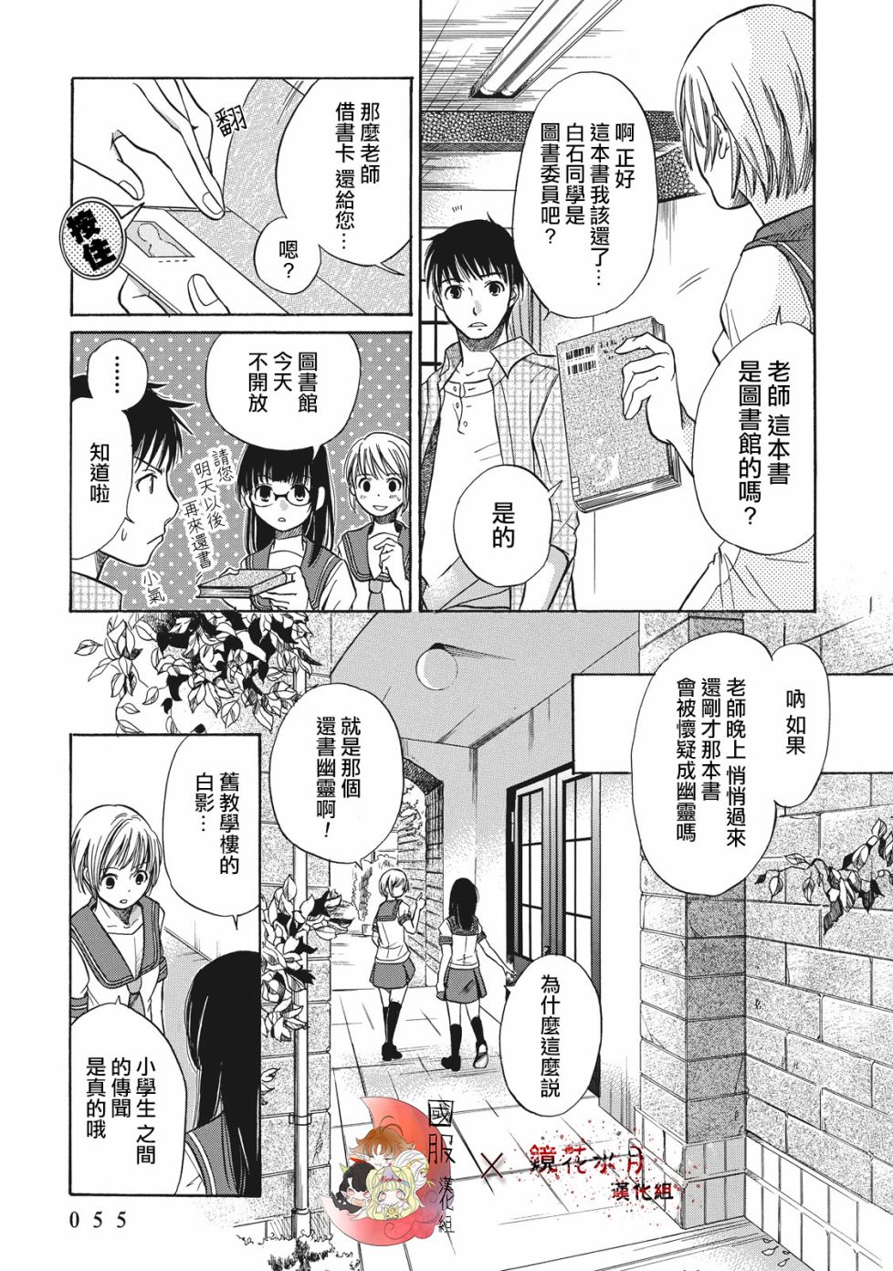 《鉴识少女叶山同学》漫画最新章节第2话免费下拉式在线观看章节第【9】张图片