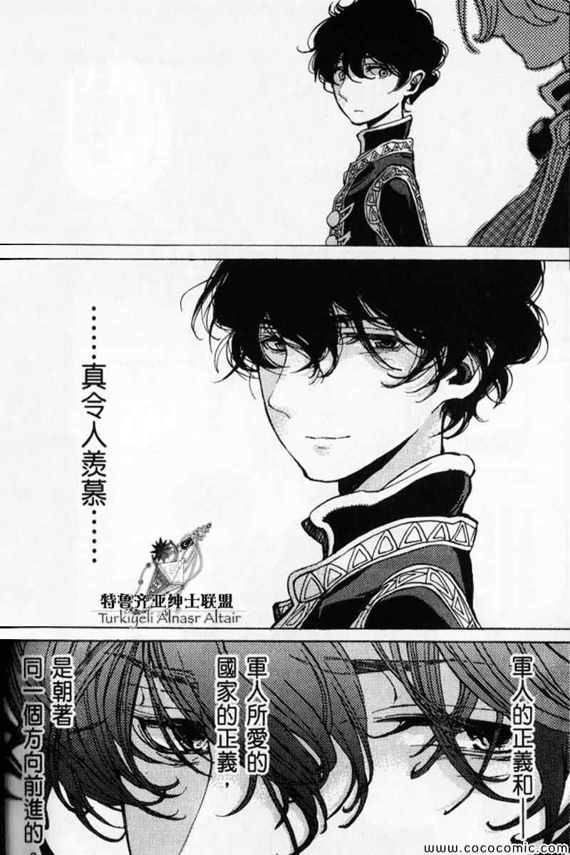 《将国之天鹰星》漫画最新章节第30话免费下拉式在线观看章节第【160】张图片