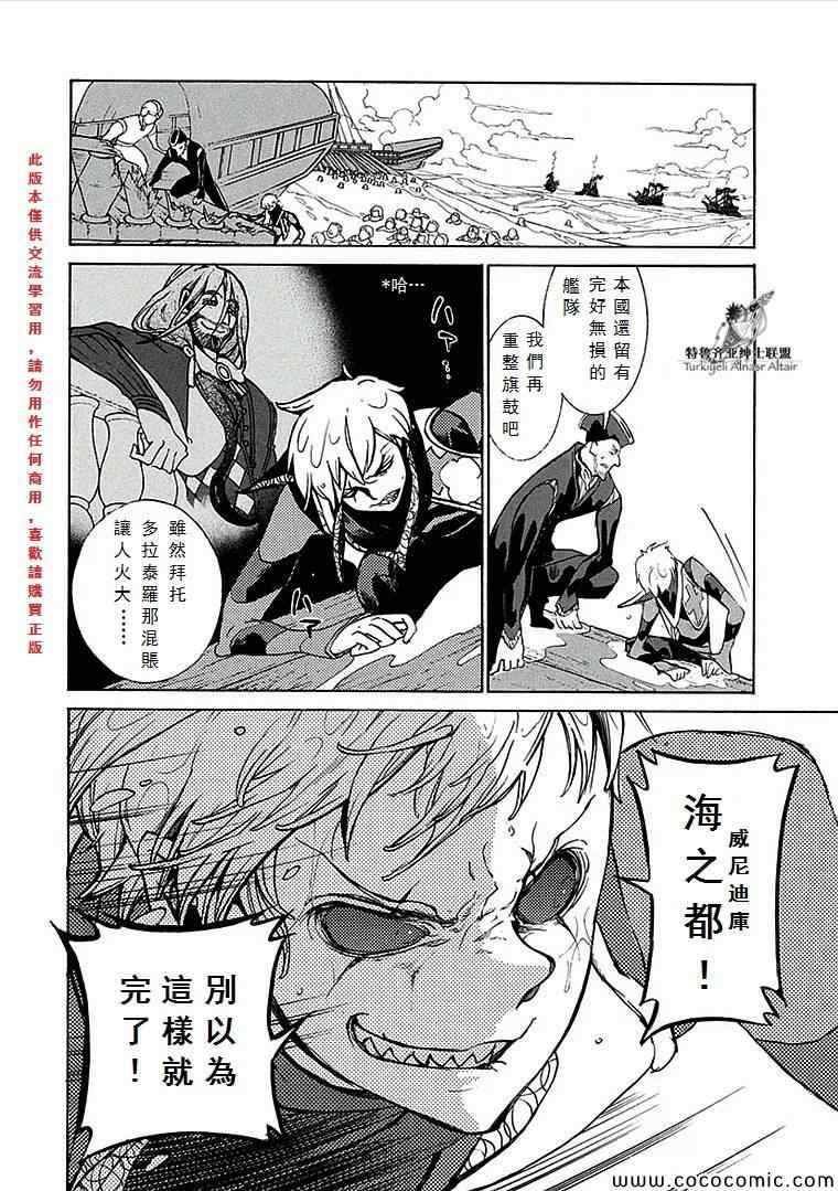 《将国之天鹰星》漫画最新章节第67话免费下拉式在线观看章节第【35】张图片