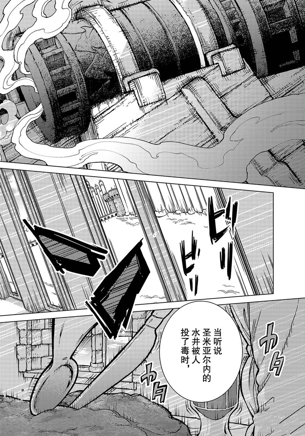 《将国之天鹰星》漫画最新章节第130话 试看版免费下拉式在线观看章节第【10】张图片