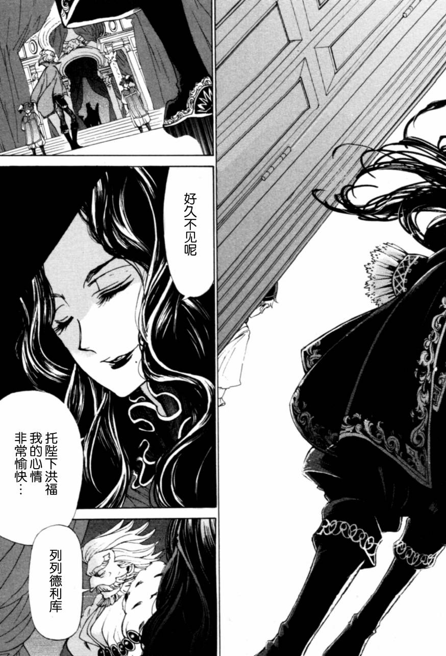 《将国之天鹰星》漫画最新章节第9话免费下拉式在线观看章节第【22】张图片