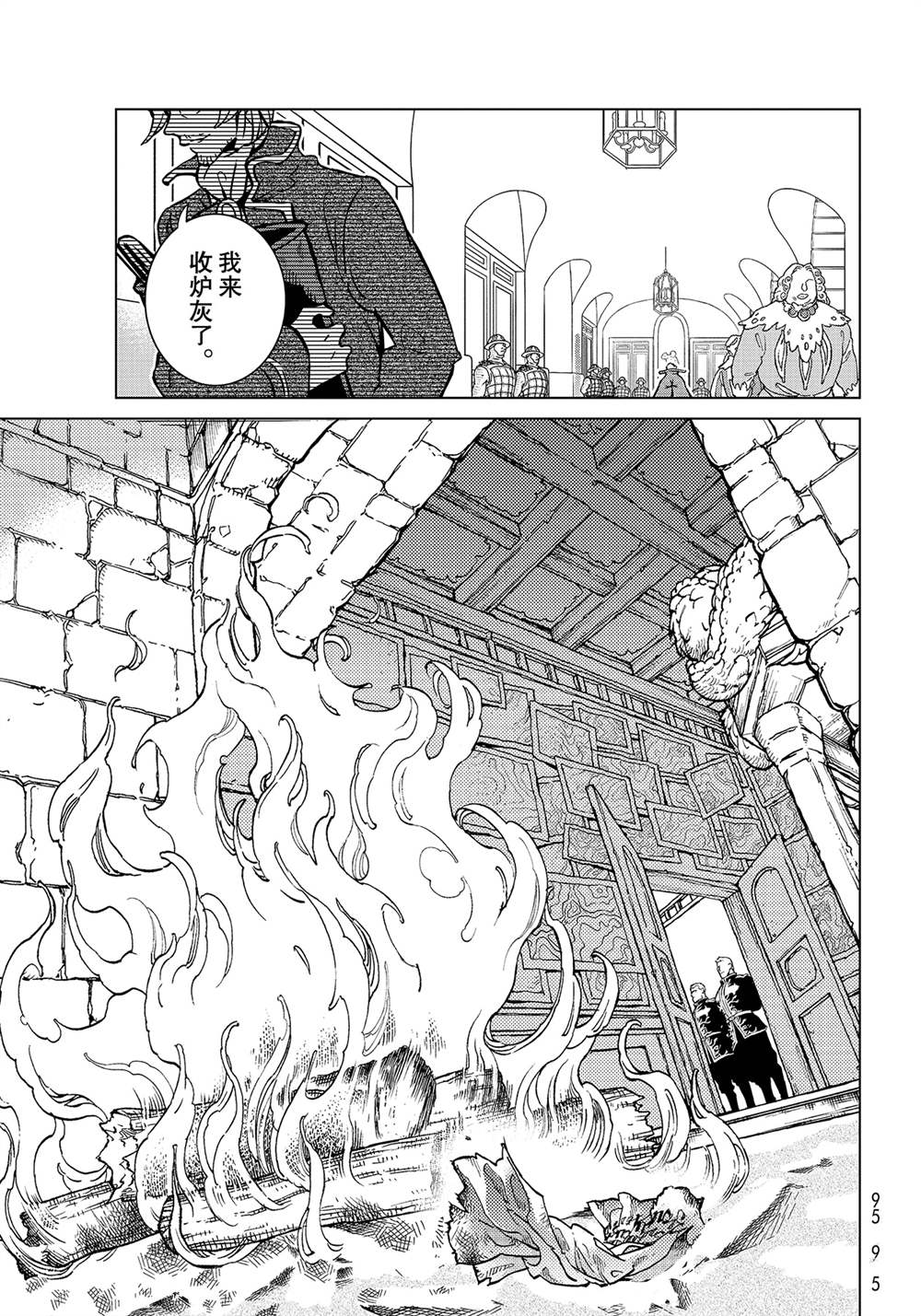 《将国之天鹰星》漫画最新章节第130话 试看版免费下拉式在线观看章节第【23】张图片