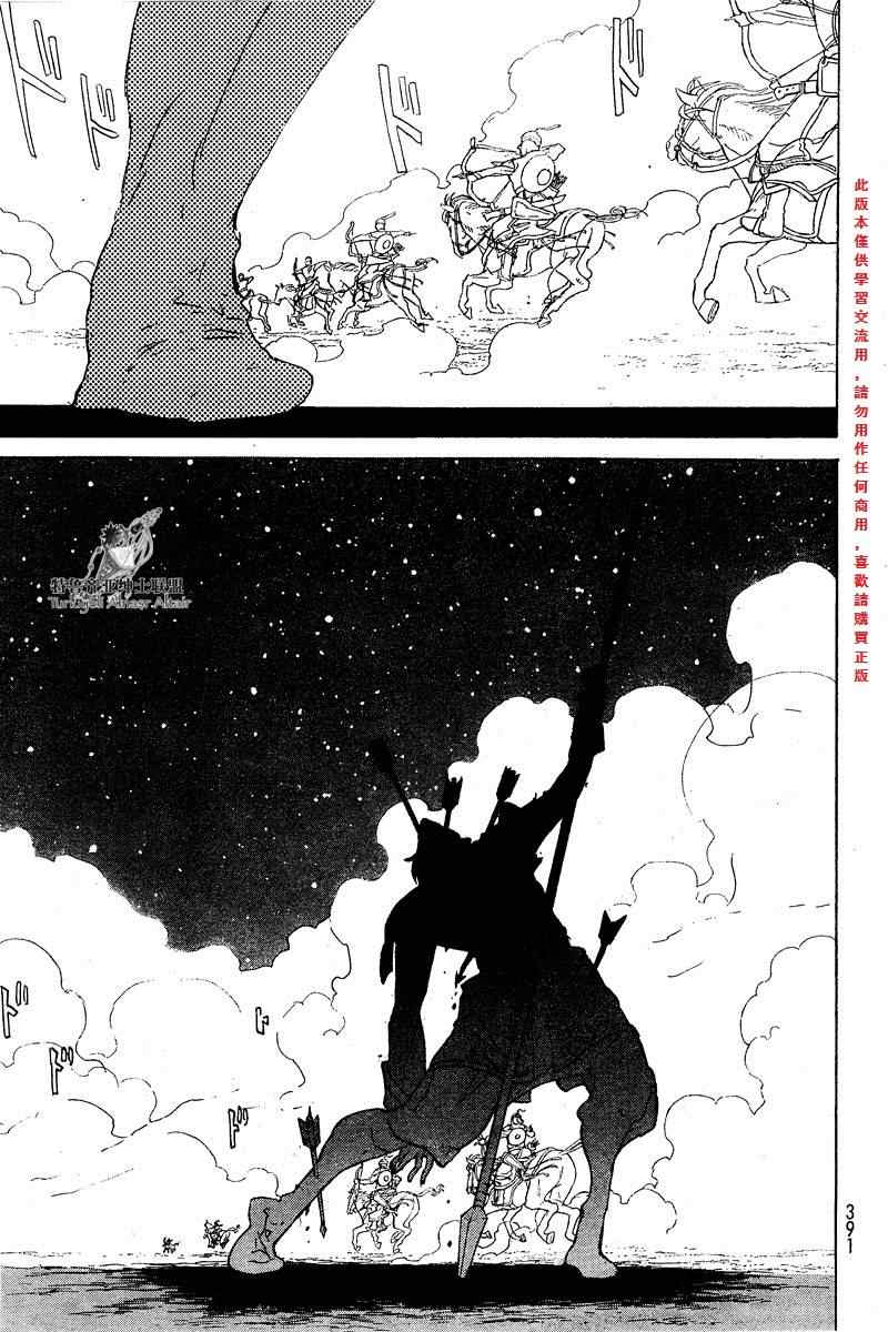 《将国之天鹰星》漫画最新章节第72话免费下拉式在线观看章节第【17】张图片