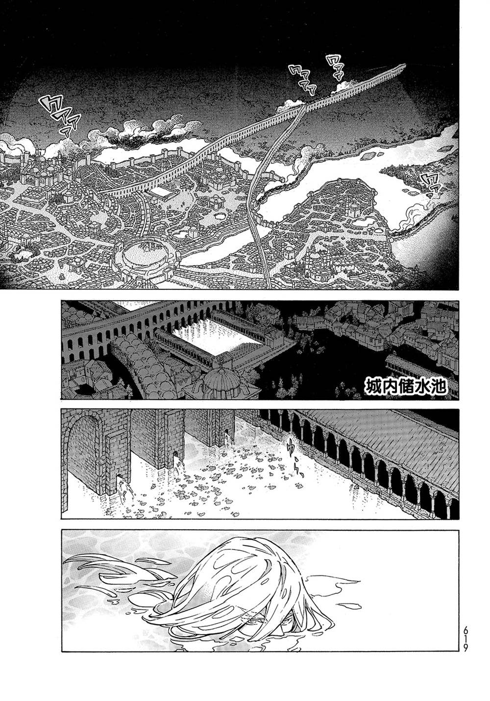 《将国之天鹰星》漫画最新章节第123话 试看版免费下拉式在线观看章节第【19】张图片