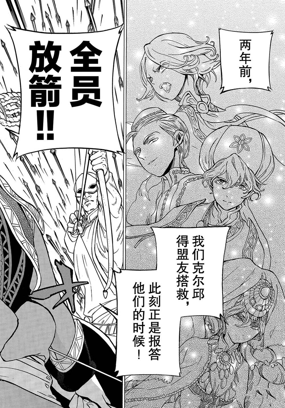 《将国之天鹰星》漫画最新章节第126话 试看版免费下拉式在线观看章节第【16】张图片