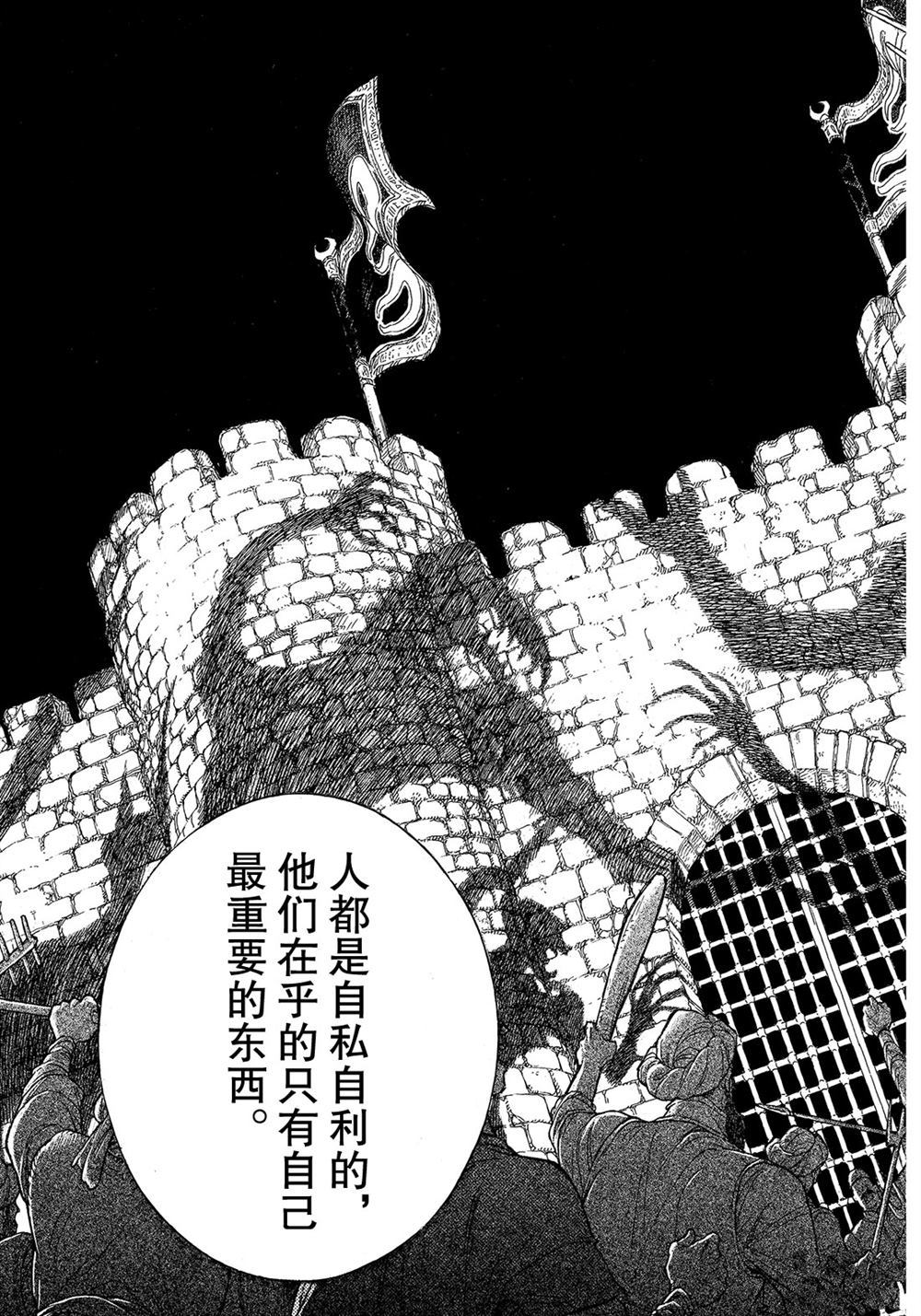 《将国之天鹰星》漫画最新章节第111话 试看版免费下拉式在线观看章节第【15】张图片