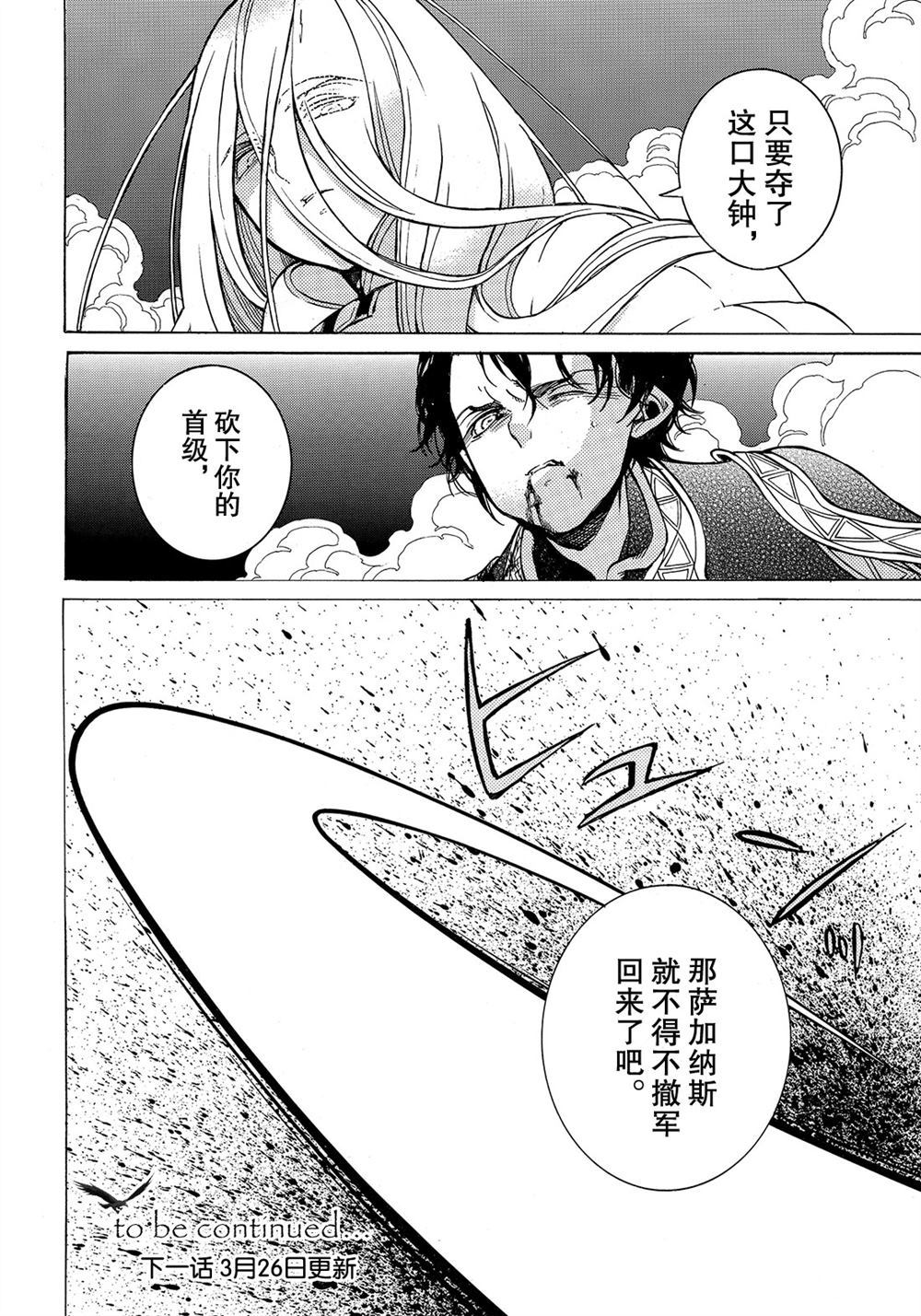 《将国之天鹰星》漫画最新章节第108话 试看版免费下拉式在线观看章节第【18】张图片