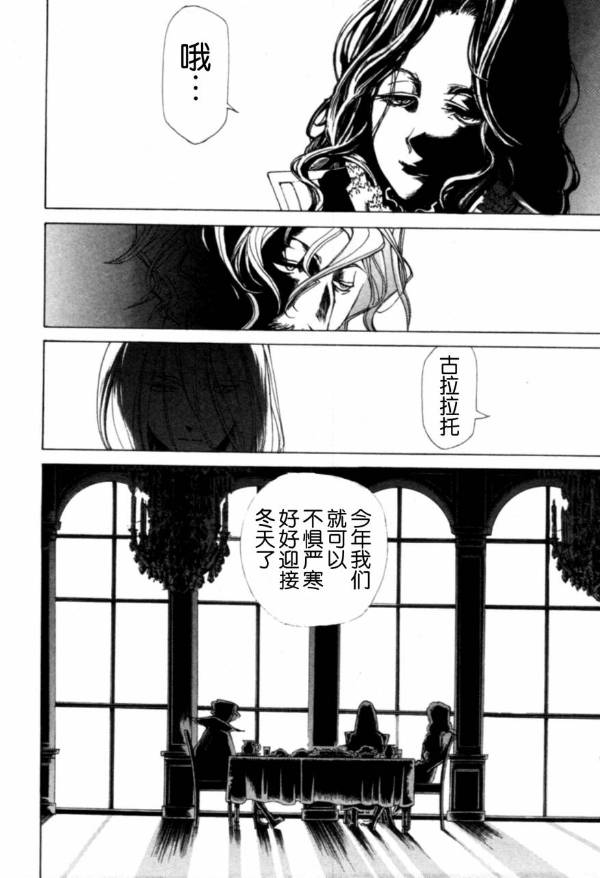 《将国之天鹰星》漫画最新章节第9话免费下拉式在线观看章节第【33】张图片