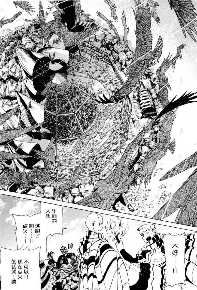 《将国之天鹰星》漫画最新章节第5话免费下拉式在线观看章节第【21】张图片