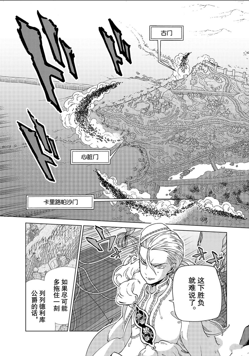 《将国之天鹰星》漫画最新章节第128话 试看版免费下拉式在线观看章节第【23】张图片