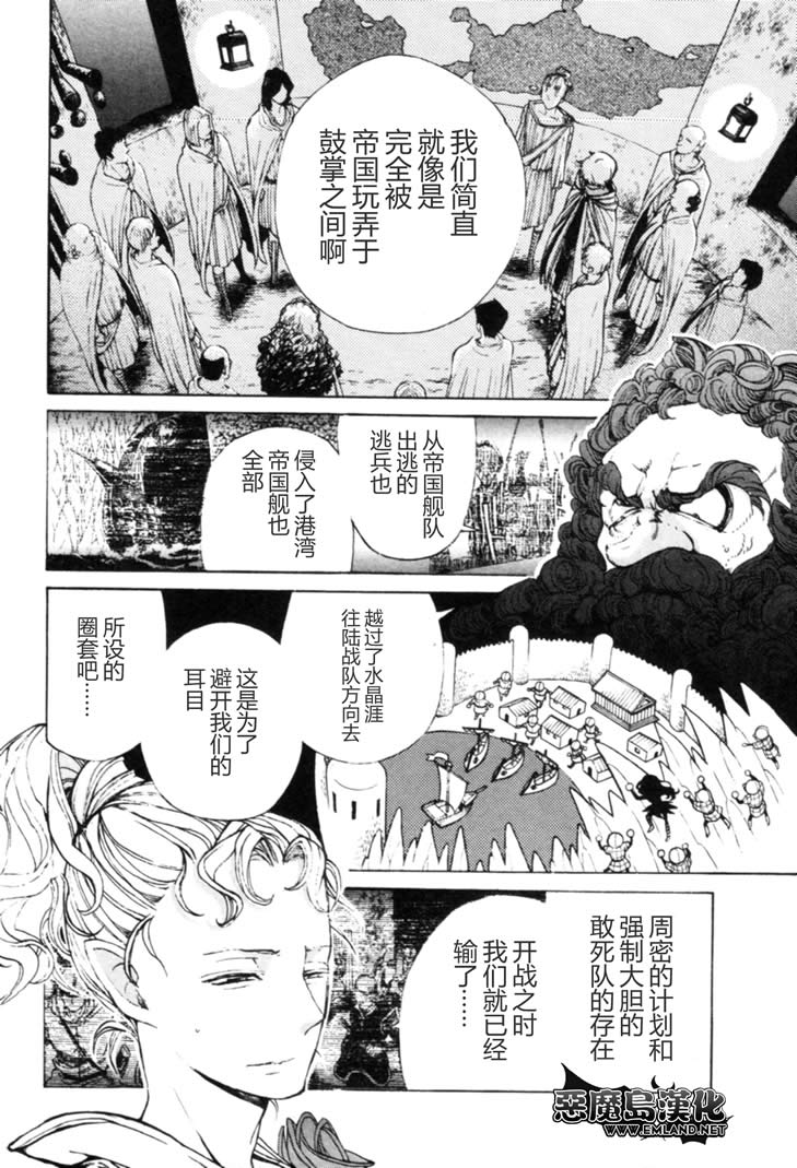 《将国之天鹰星》漫画最新章节第16话免费下拉式在线观看章节第【4】张图片