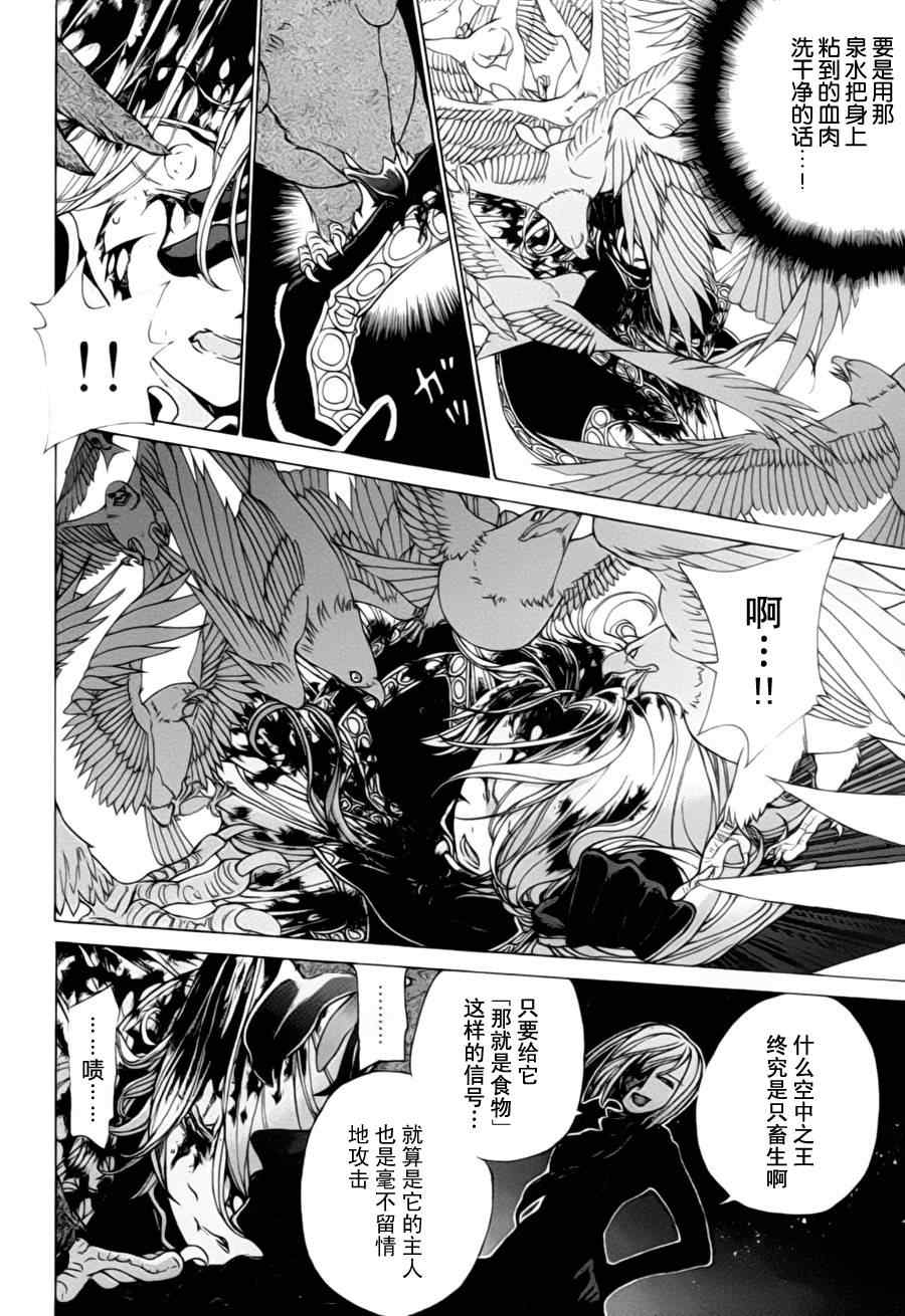 《将国之天鹰星》漫画最新章节第11话免费下拉式在线观看章节第【4】张图片