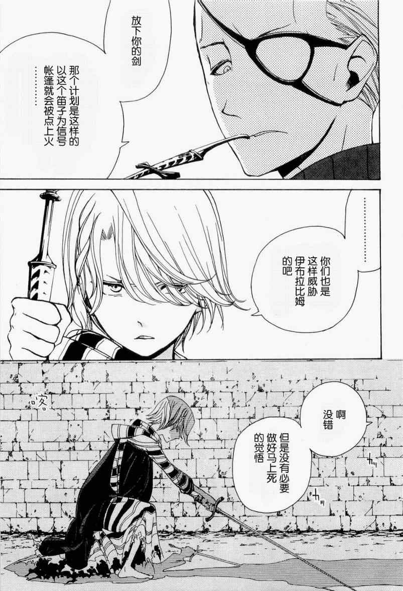 《将国之天鹰星》漫画最新章节第4话免费下拉式在线观看章节第【26】张图片