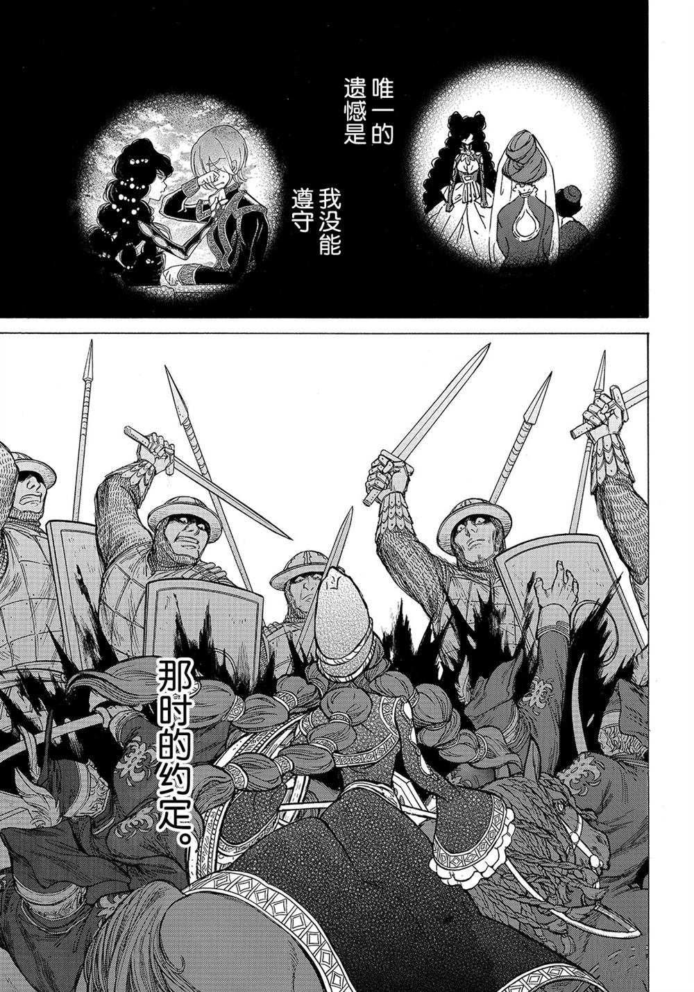 《将国之天鹰星》漫画最新章节第106话 试看版免费下拉式在线观看章节第【45】张图片