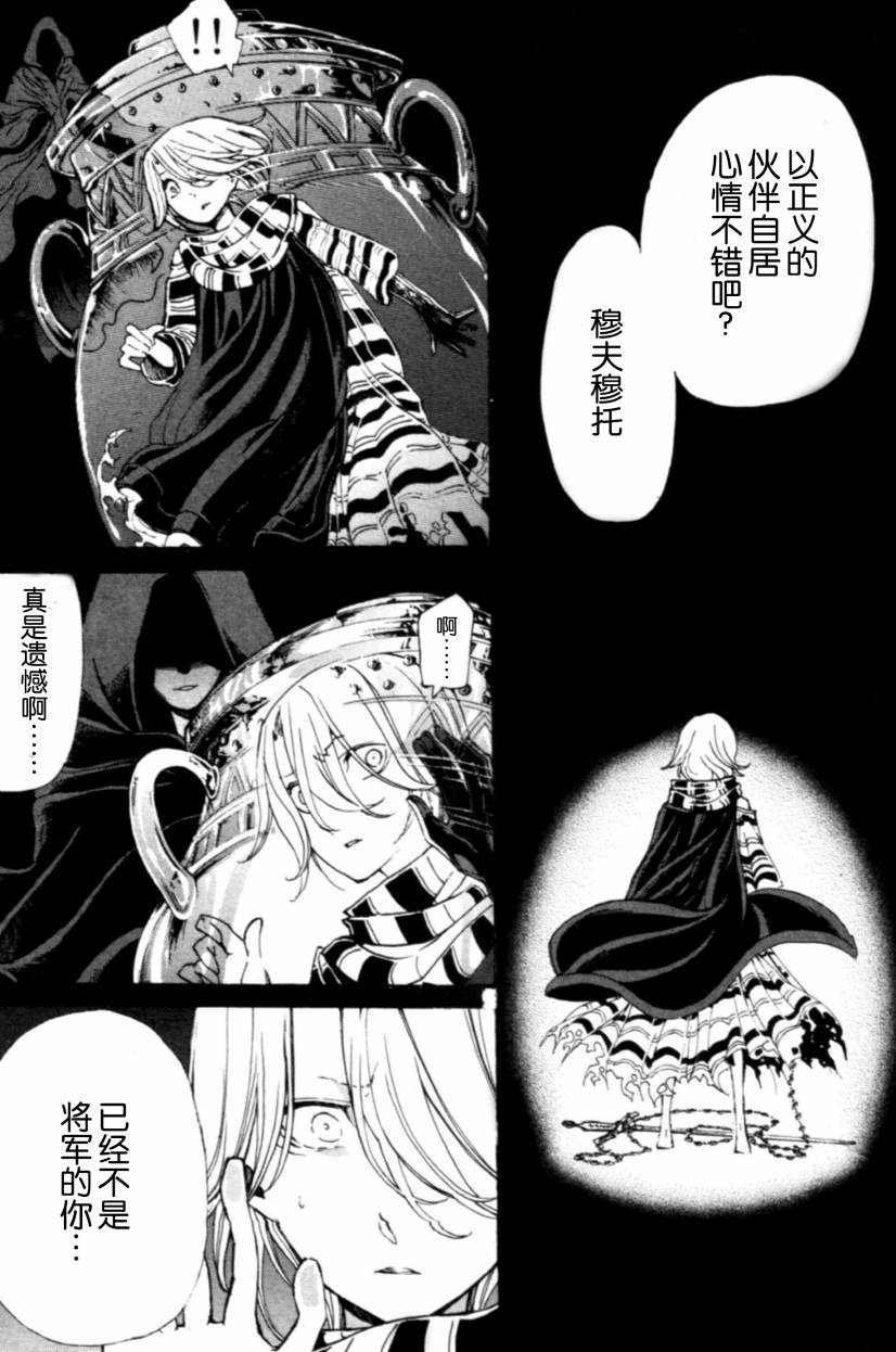 《将国之天鹰星》漫画最新章节第9话免费下拉式在线观看章节第【2】张图片