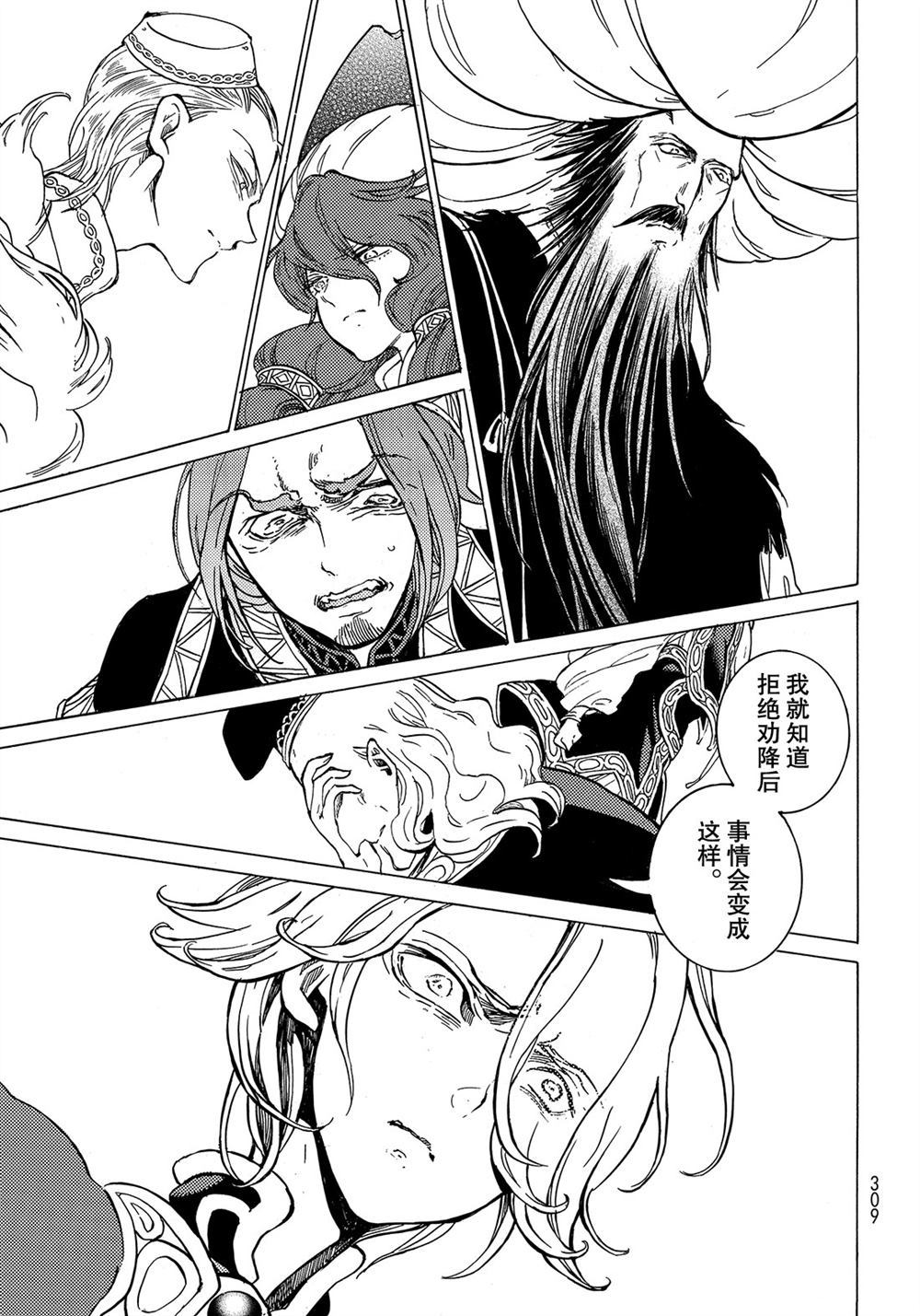 《将国之天鹰星》漫画最新章节第112话 试看版免费下拉式在线观看章节第【23】张图片