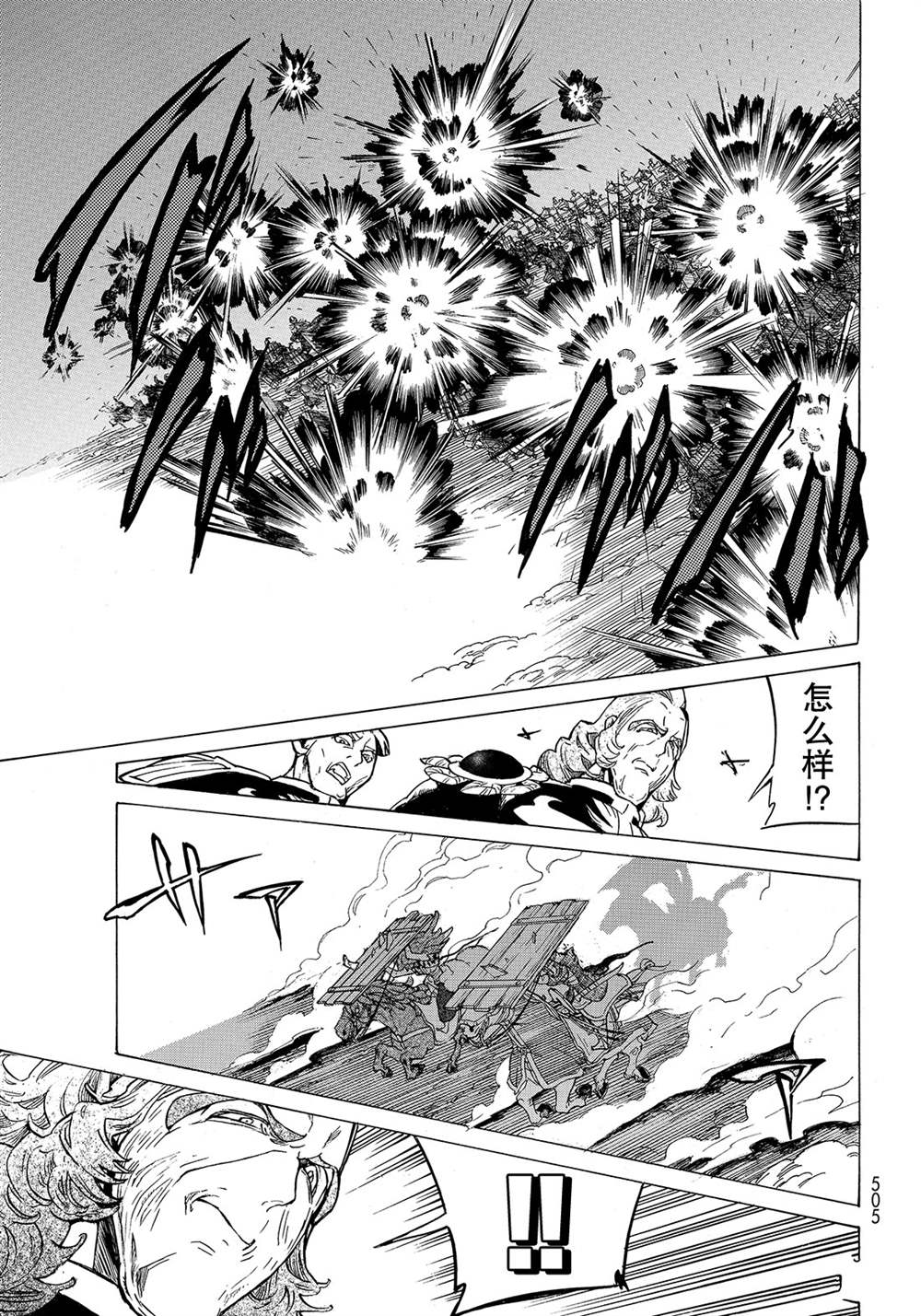 《将国之天鹰星》漫画最新章节第117话 试看版免费下拉式在线观看章节第【15】张图片