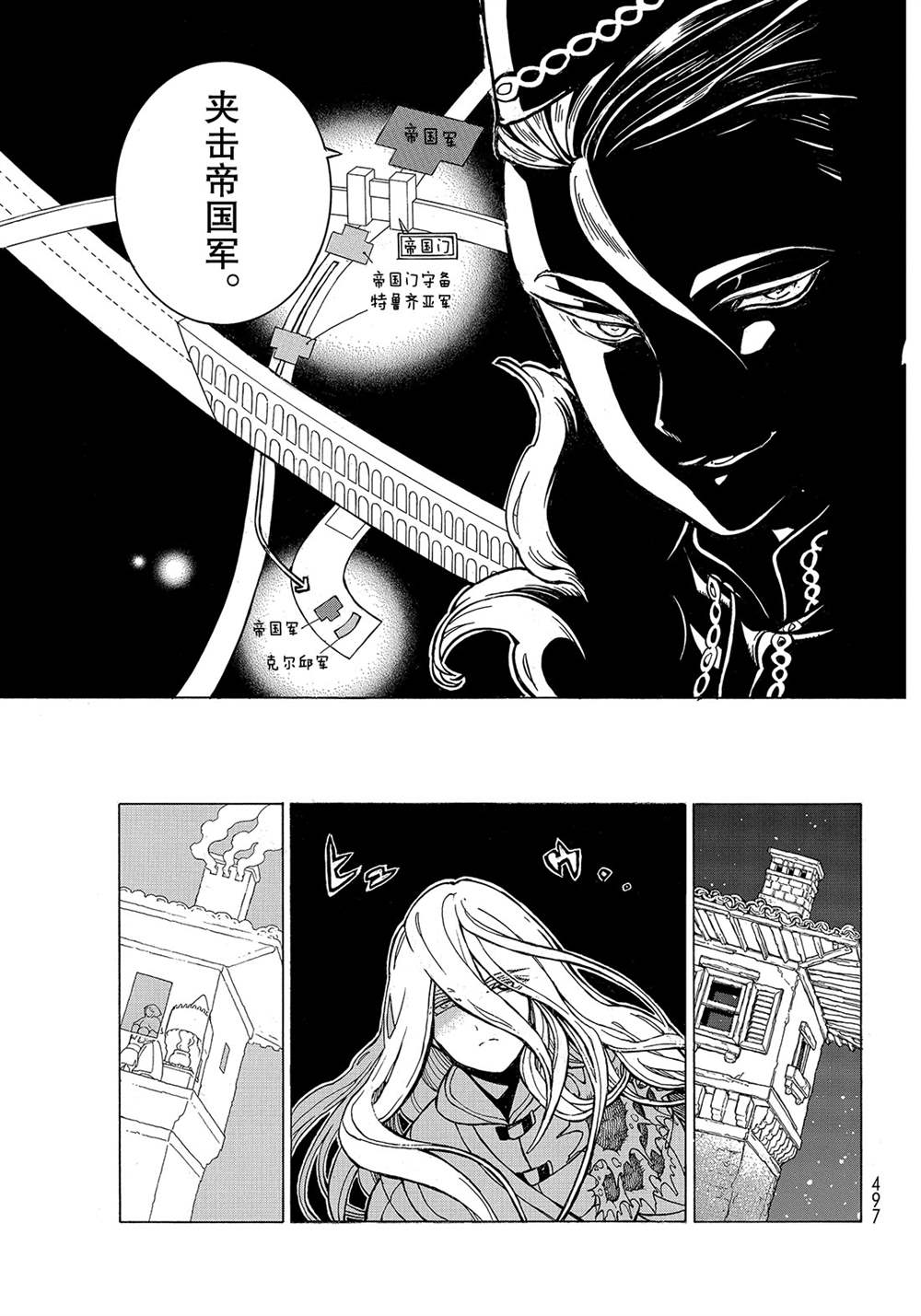 《将国之天鹰星》漫画最新章节第124话 试看版免费下拉式在线观看章节第【21】张图片