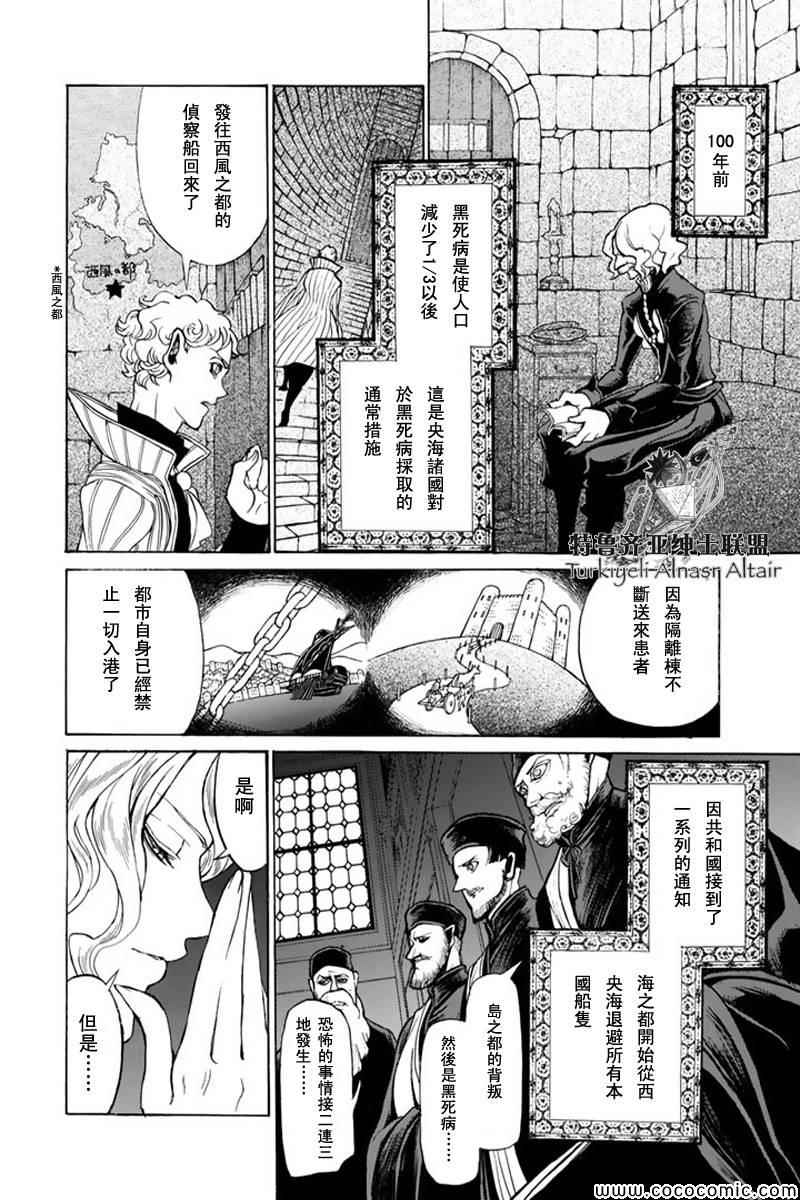 《将国之天鹰星》漫画最新章节第47话免费下拉式在线观看章节第【21】张图片