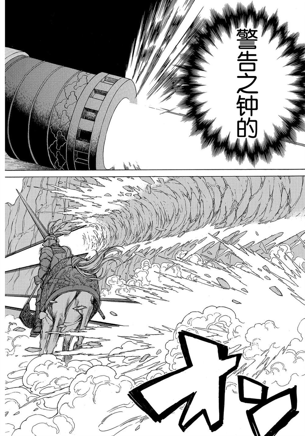 《将国之天鹰星》漫画最新章节第106话 试看版免费下拉式在线观看章节第【26】张图片