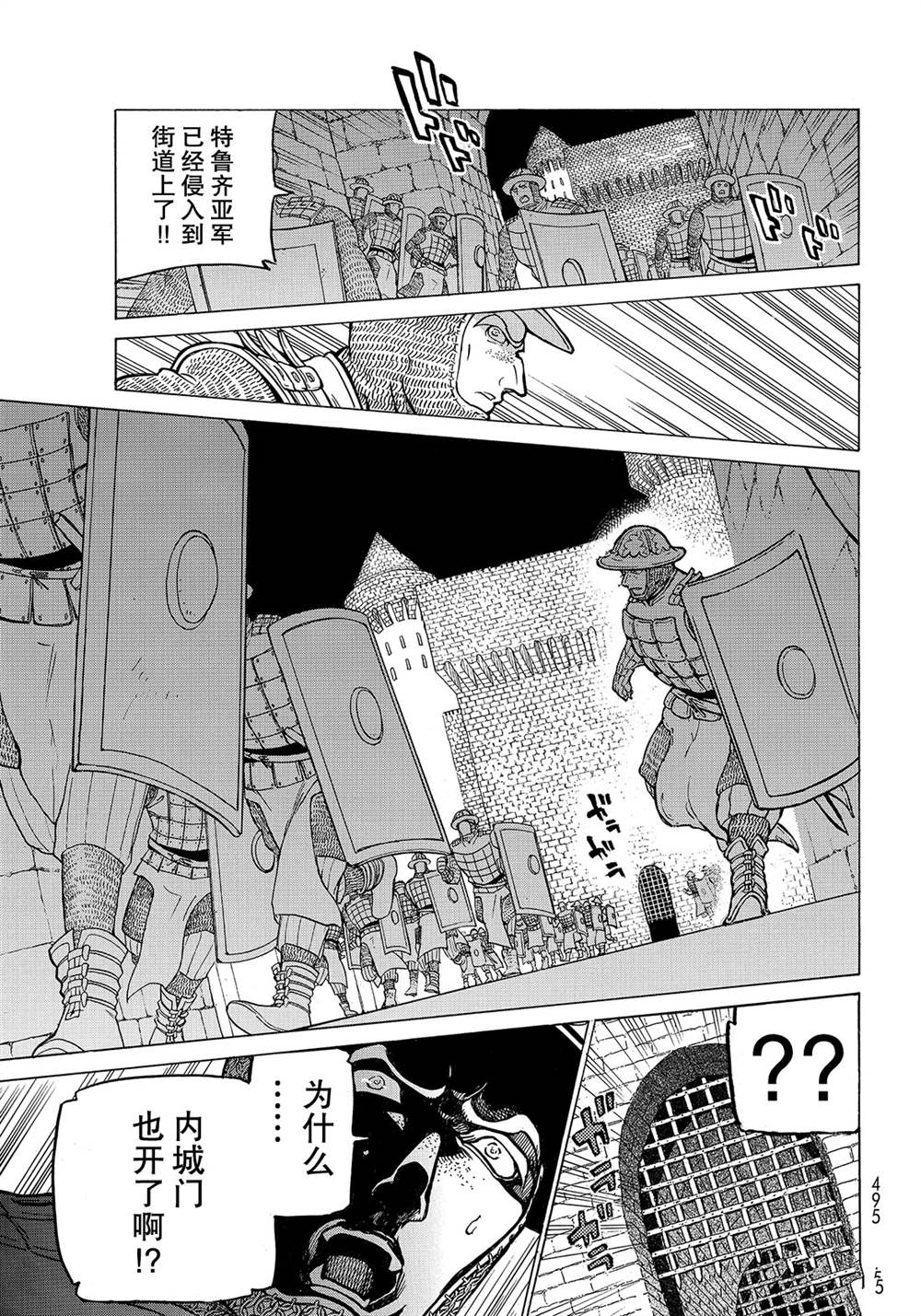 《将国之天鹰星》漫画最新章节第119话 试看版免费下拉式在线观看章节第【19】张图片