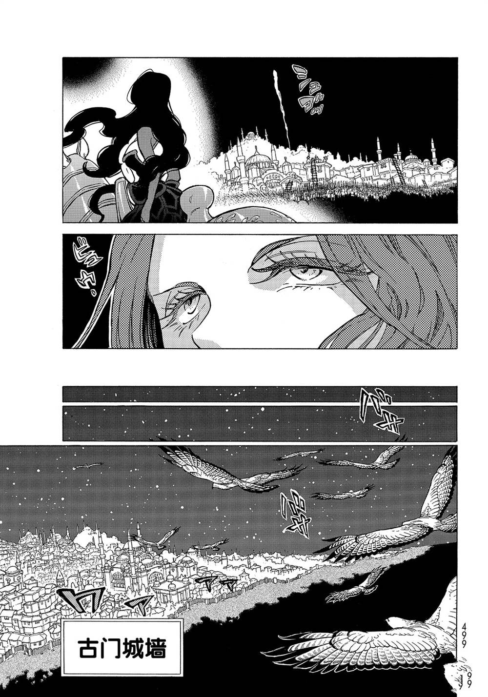 《将国之天鹰星》漫画最新章节第124话 试看版免费下拉式在线观看章节第【23】张图片