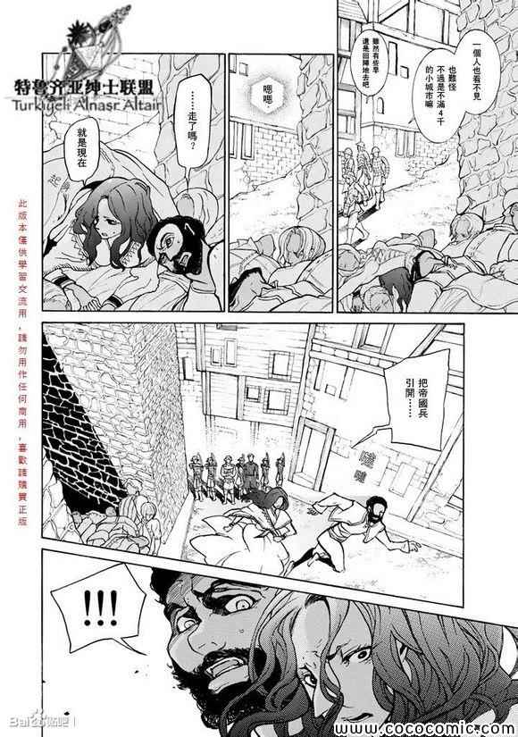 《将国之天鹰星》漫画最新章节第59话免费下拉式在线观看章节第【6】张图片