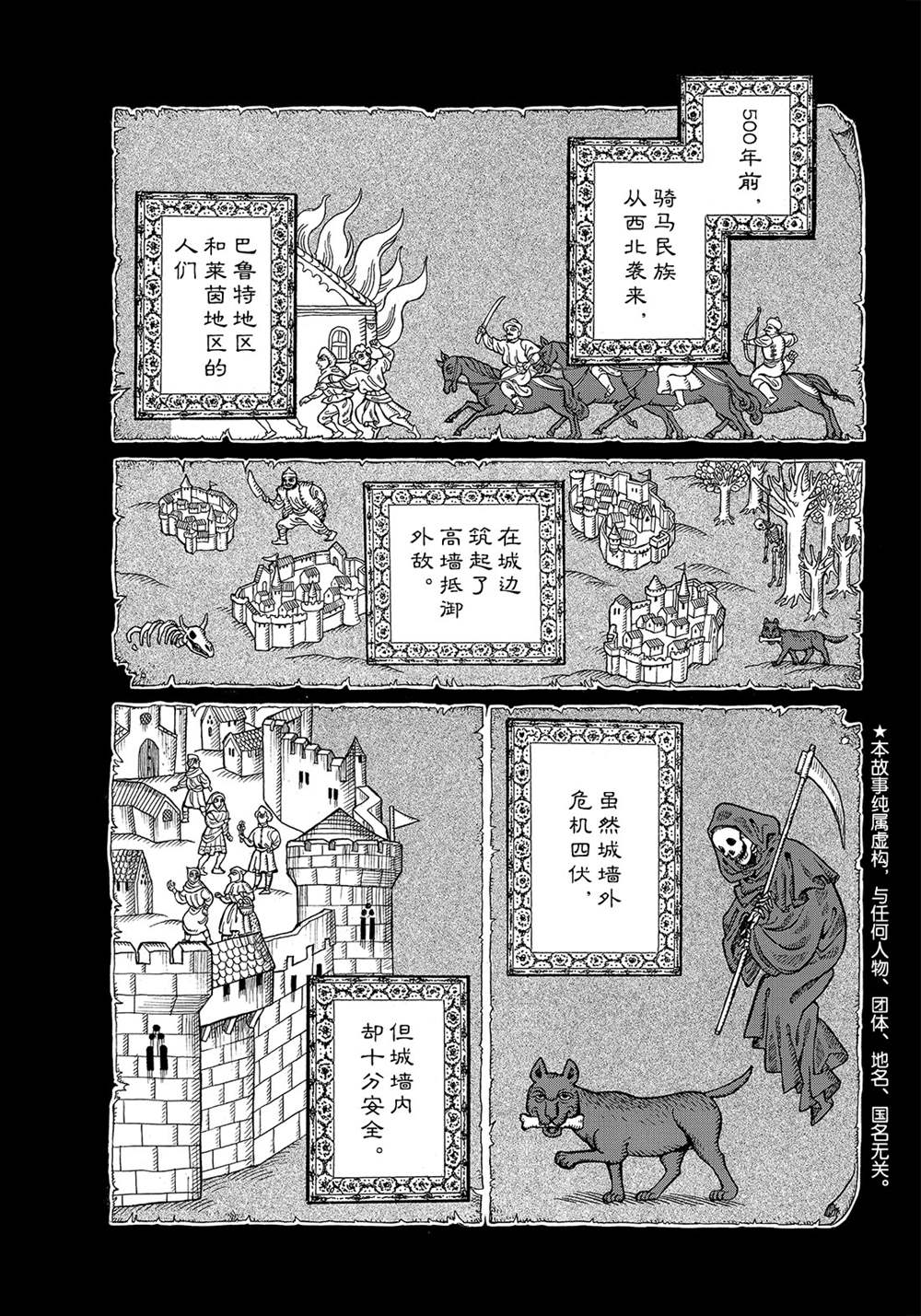 《将国之天鹰星》漫画最新章节第122话 试看版免费下拉式在线观看章节第【1】张图片