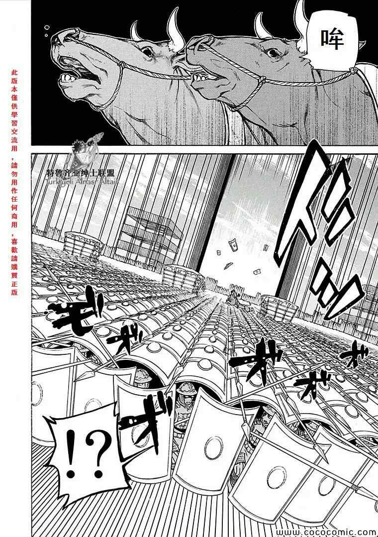 《将国之天鹰星》漫画最新章节第69话免费下拉式在线观看章节第【18】张图片