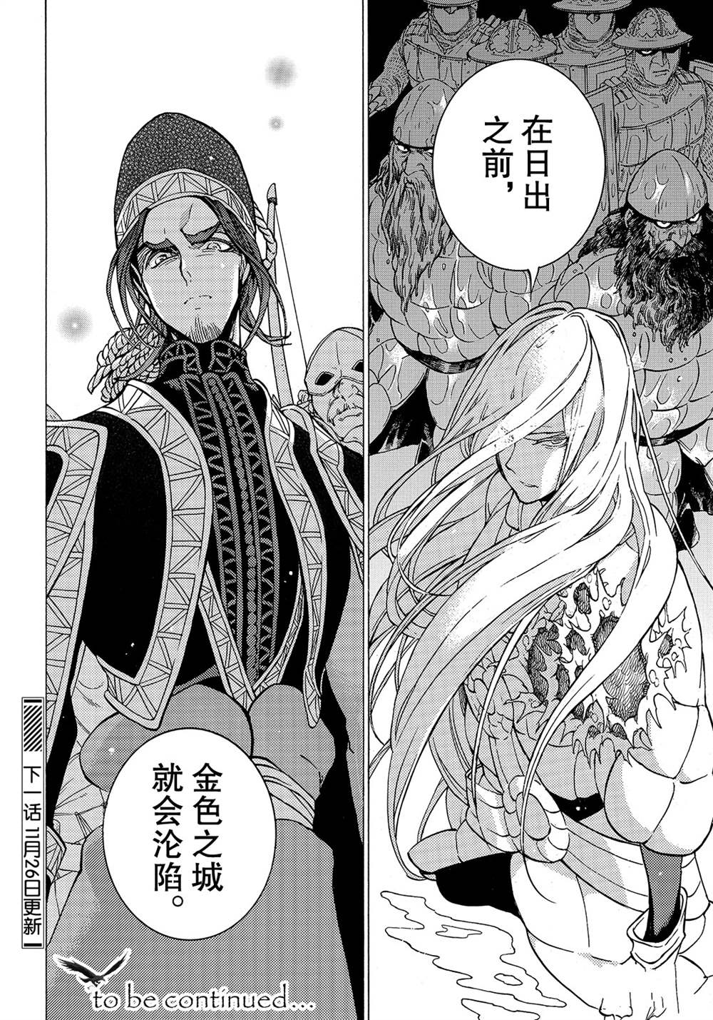 《将国之天鹰星》漫画最新章节第123话 试看版免费下拉式在线观看章节第【24】张图片