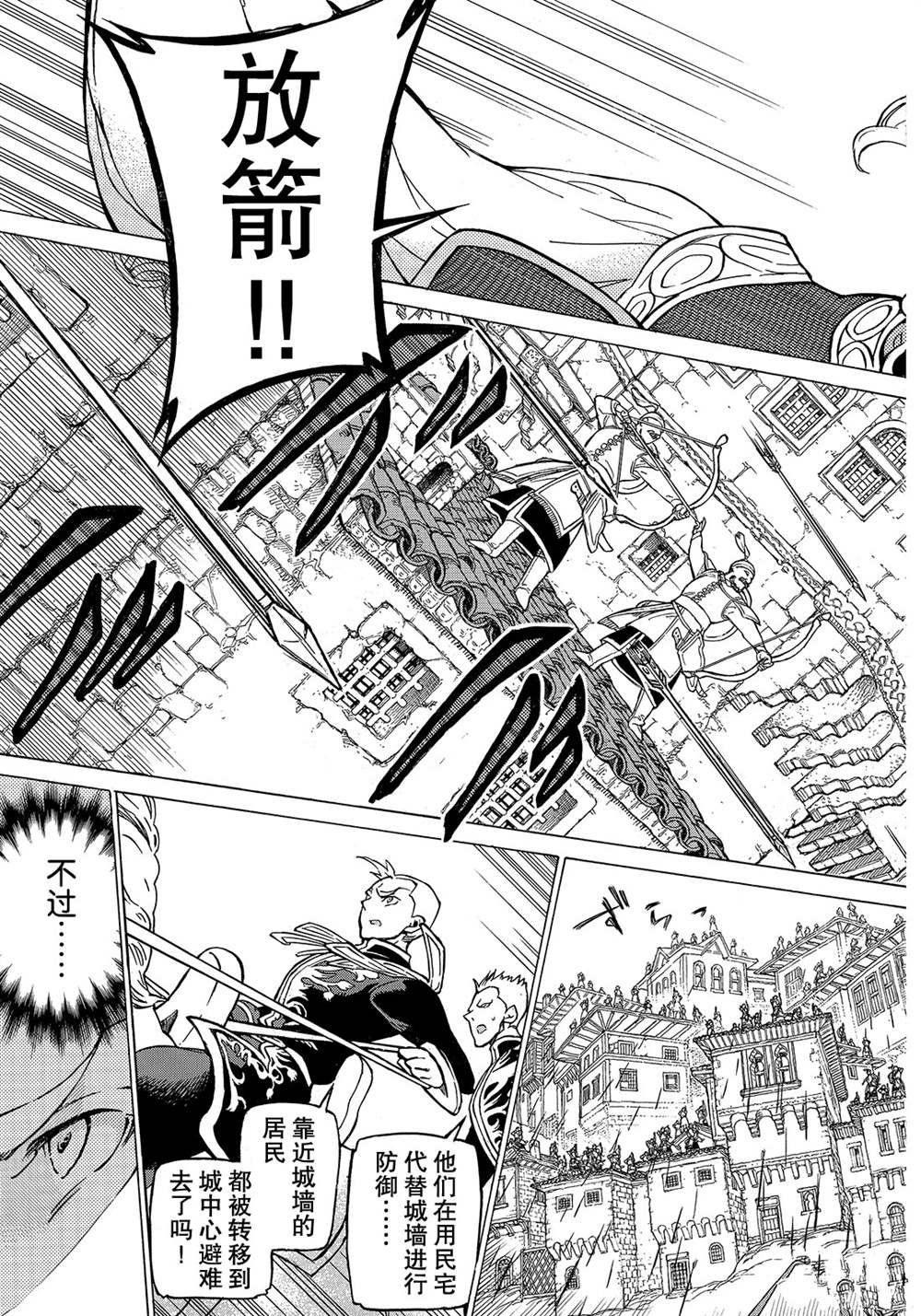 《将国之天鹰星》漫画最新章节第113话 试看版免费下拉式在线观看章节第【13】张图片