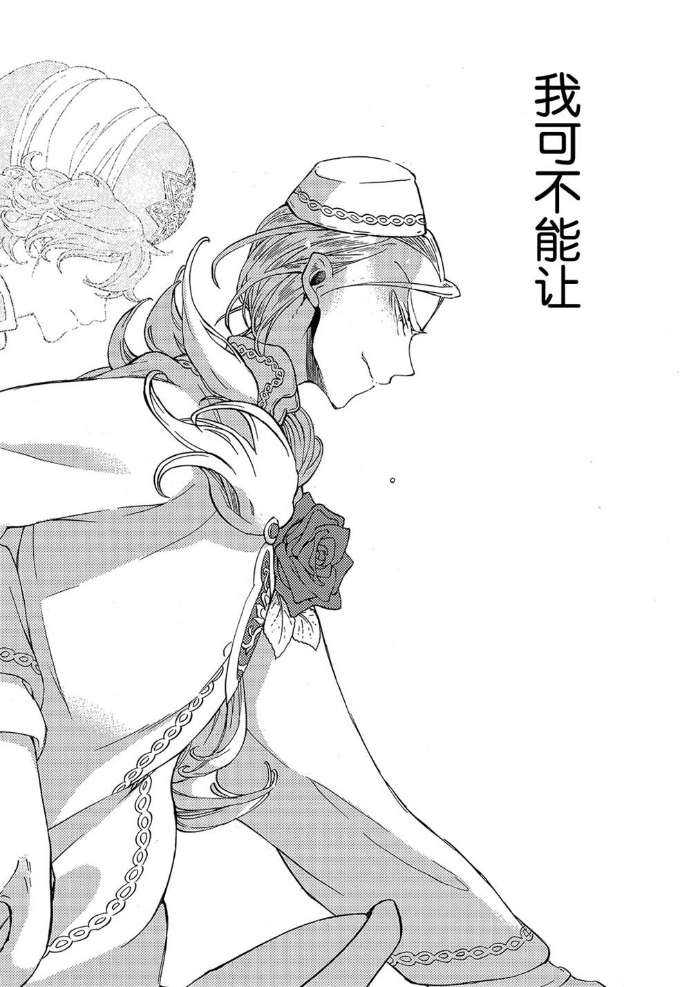 《将国之天鹰星》漫画最新章节第125话 试看版免费下拉式在线观看章节第【20】张图片