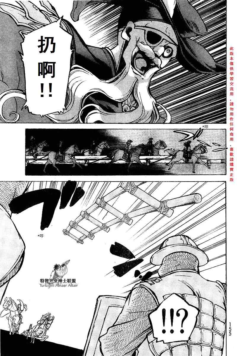 《将国之天鹰星》漫画最新章节第71话免费下拉式在线观看章节第【10】张图片