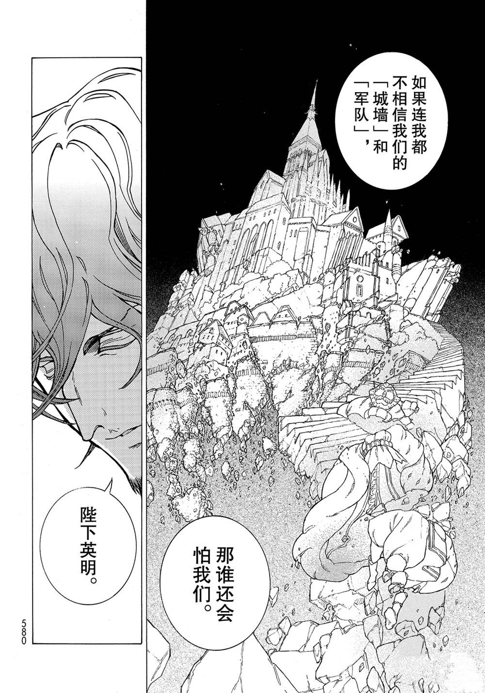 《将国之天鹰星》漫画最新章节第122话 试看版免费下拉式在线观看章节第【18】张图片