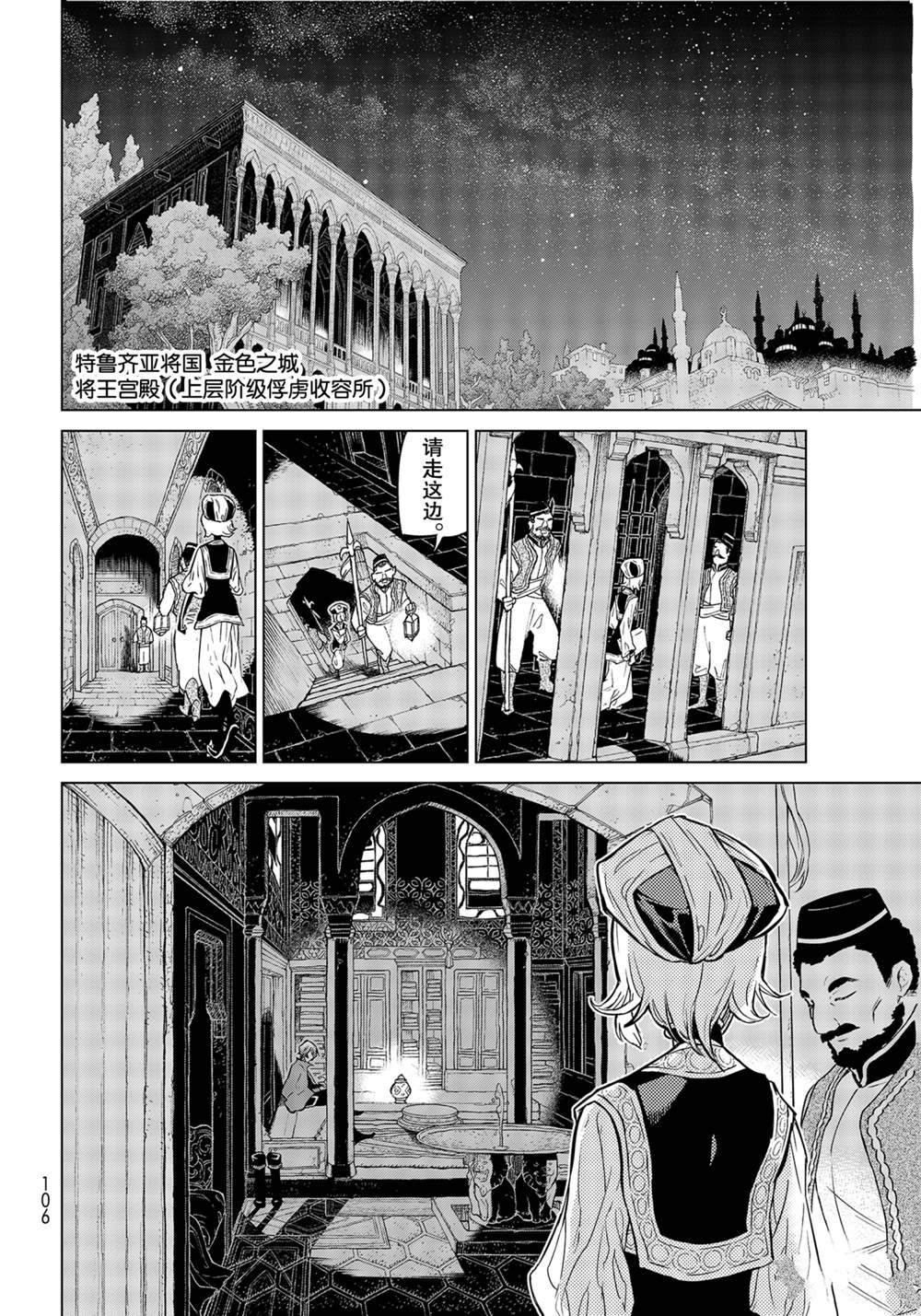 《将国之天鹰星》漫画最新章节第138话 试看版免费下拉式在线观看章节第【10】张图片