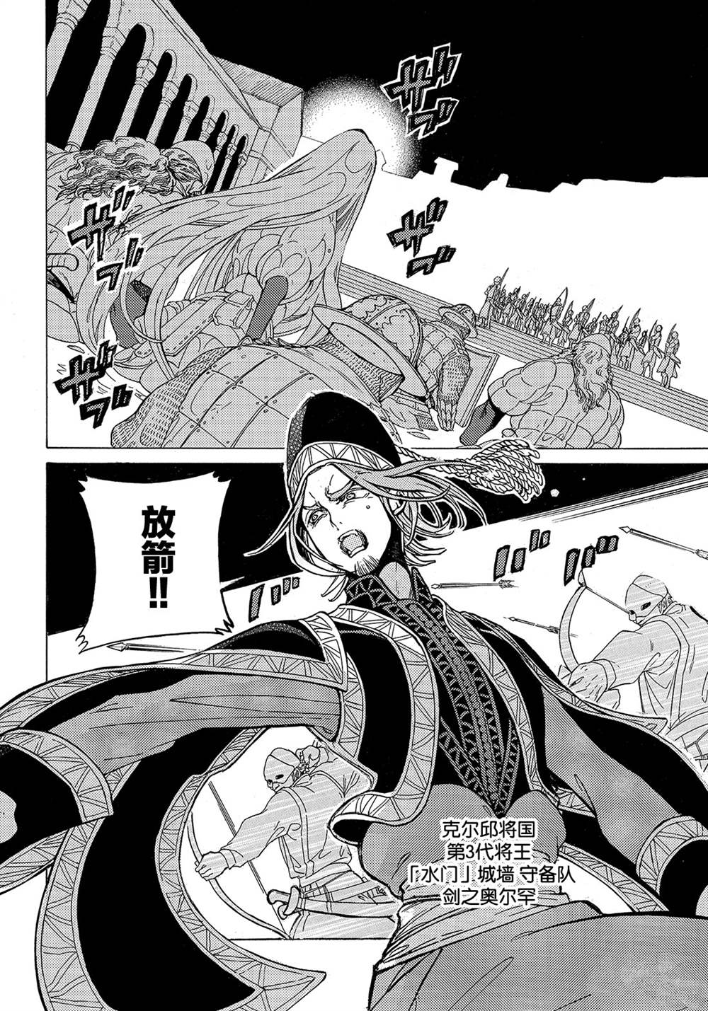 《将国之天鹰星》漫画最新章节第124话 试看版免费下拉式在线观看章节第【10】张图片