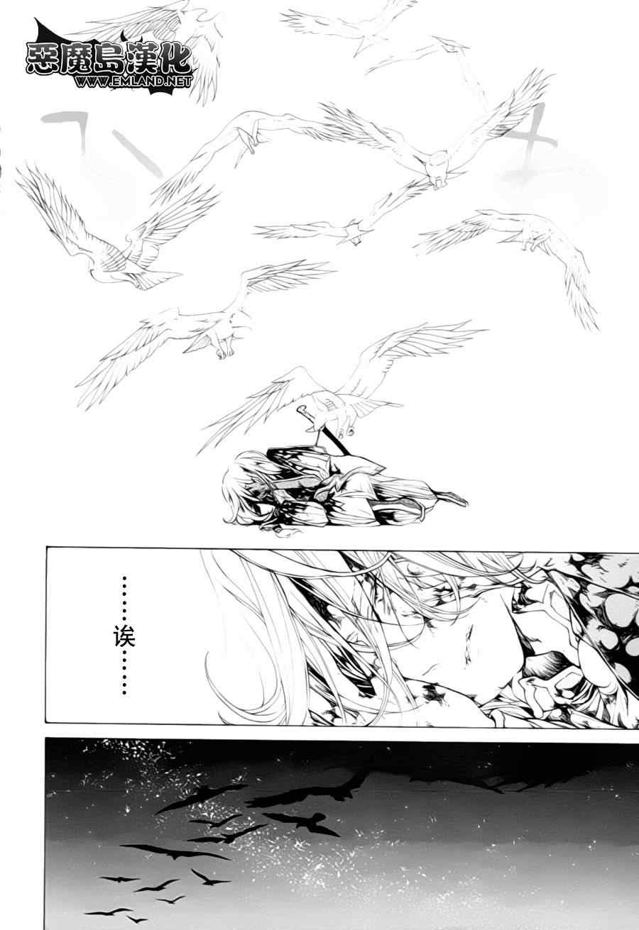 《将国之天鹰星》漫画最新章节第11话免费下拉式在线观看章节第【6】张图片