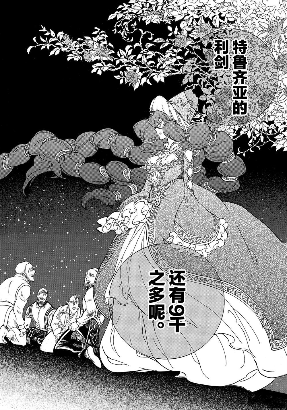 《将国之天鹰星》漫画最新章节第110话 试看版免费下拉式在线观看章节第【19】张图片