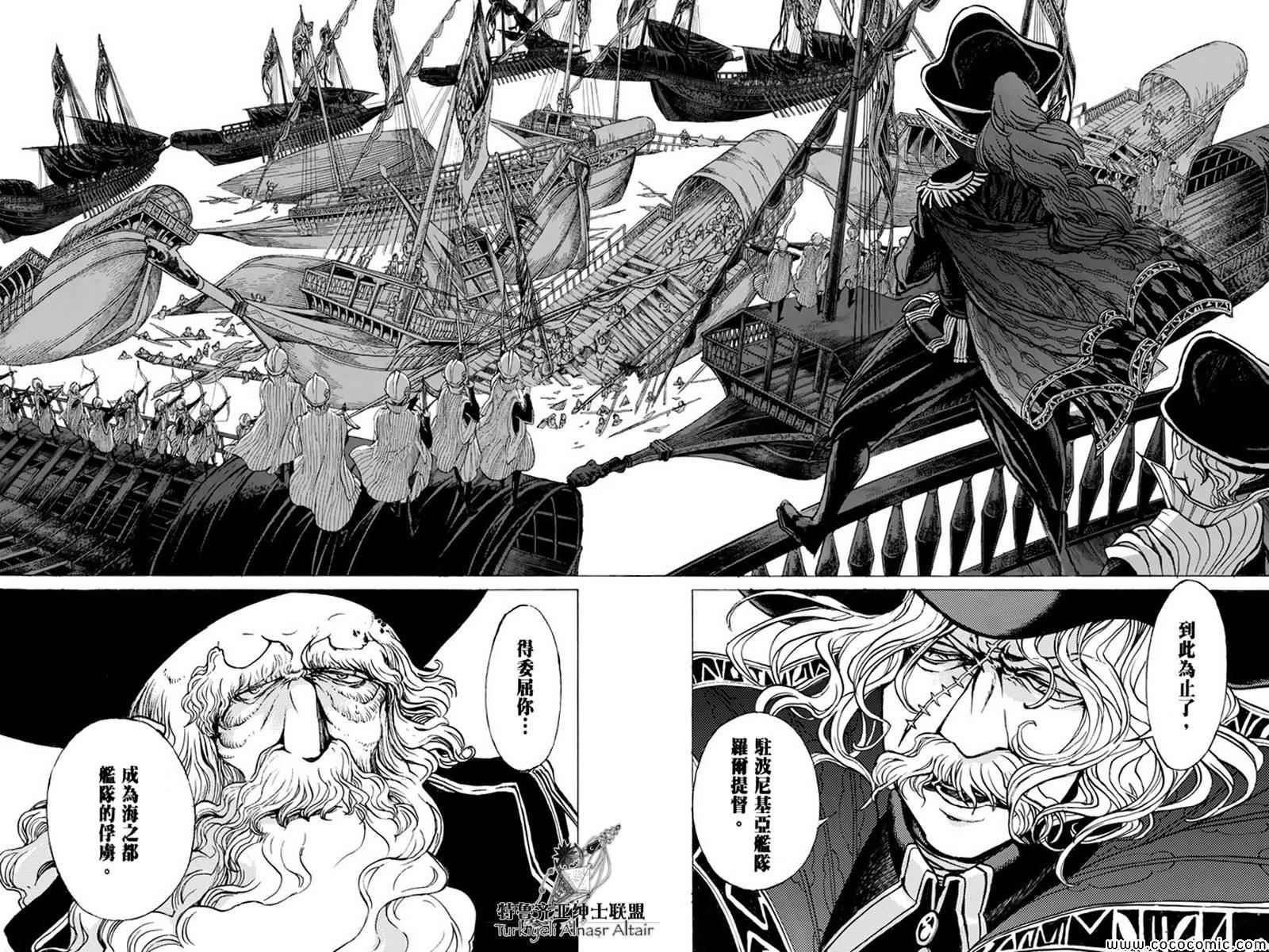 《将国之天鹰星》漫画最新章节第41话免费下拉式在线观看章节第【21】张图片